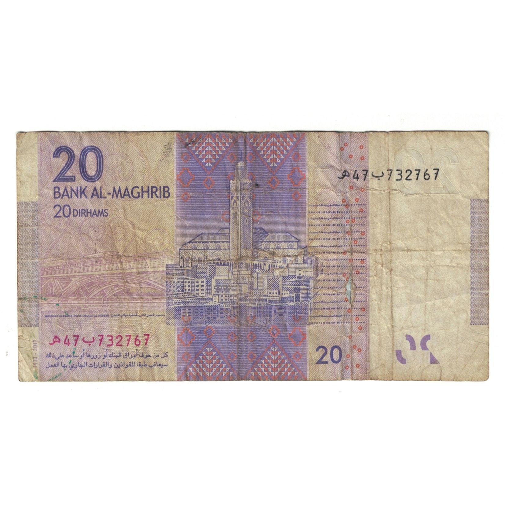 Billet, Maroc, 20 Dirhams, KM:68, TB