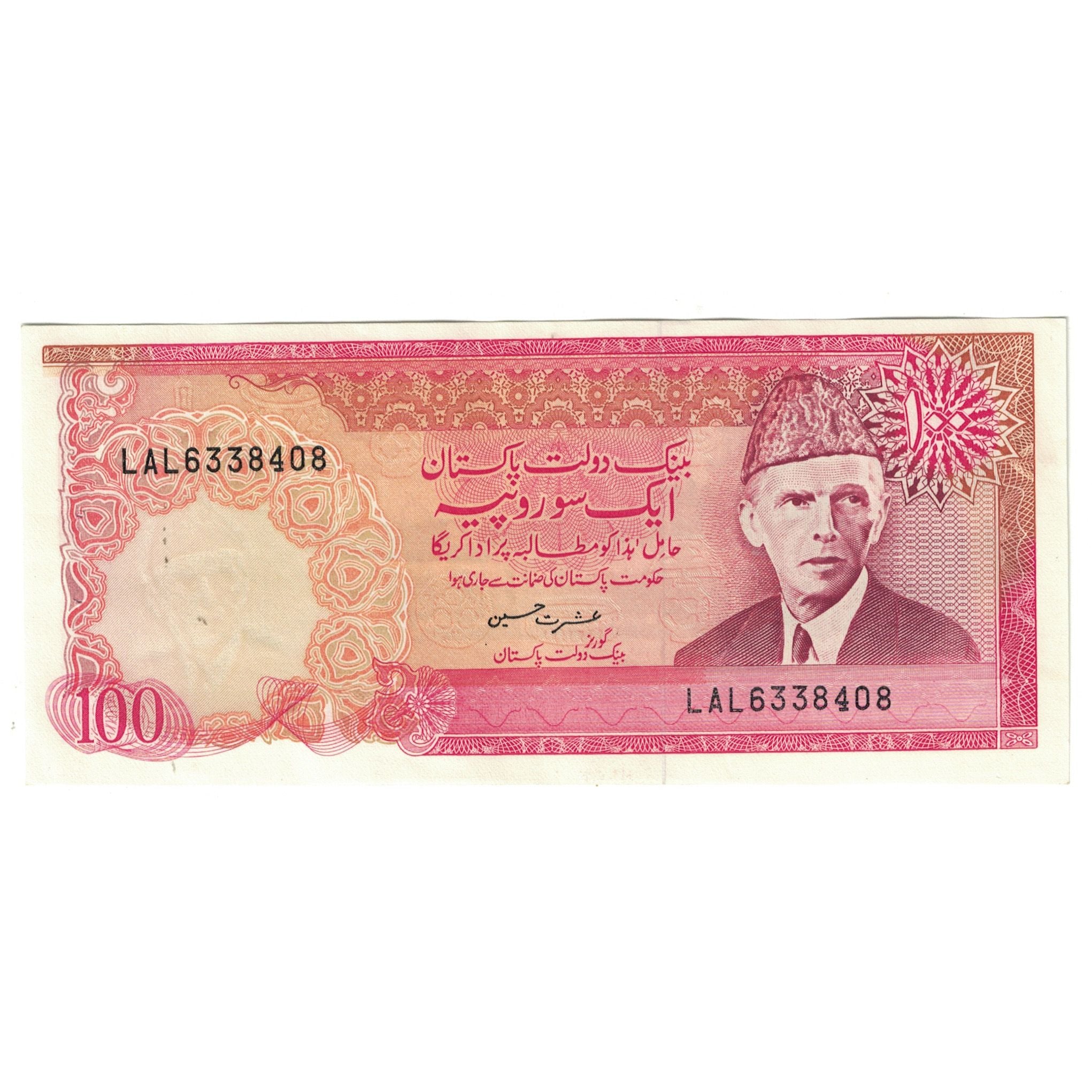 Geldschein, Pakistan, 100 Rupees, KM:41, UNZ-