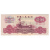 Banknote, China, 1 Yüan, 1960, KM:874c, EF(40-45)