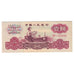 Geldschein, China, 1 Yüan, 1960, KM:874c, SS