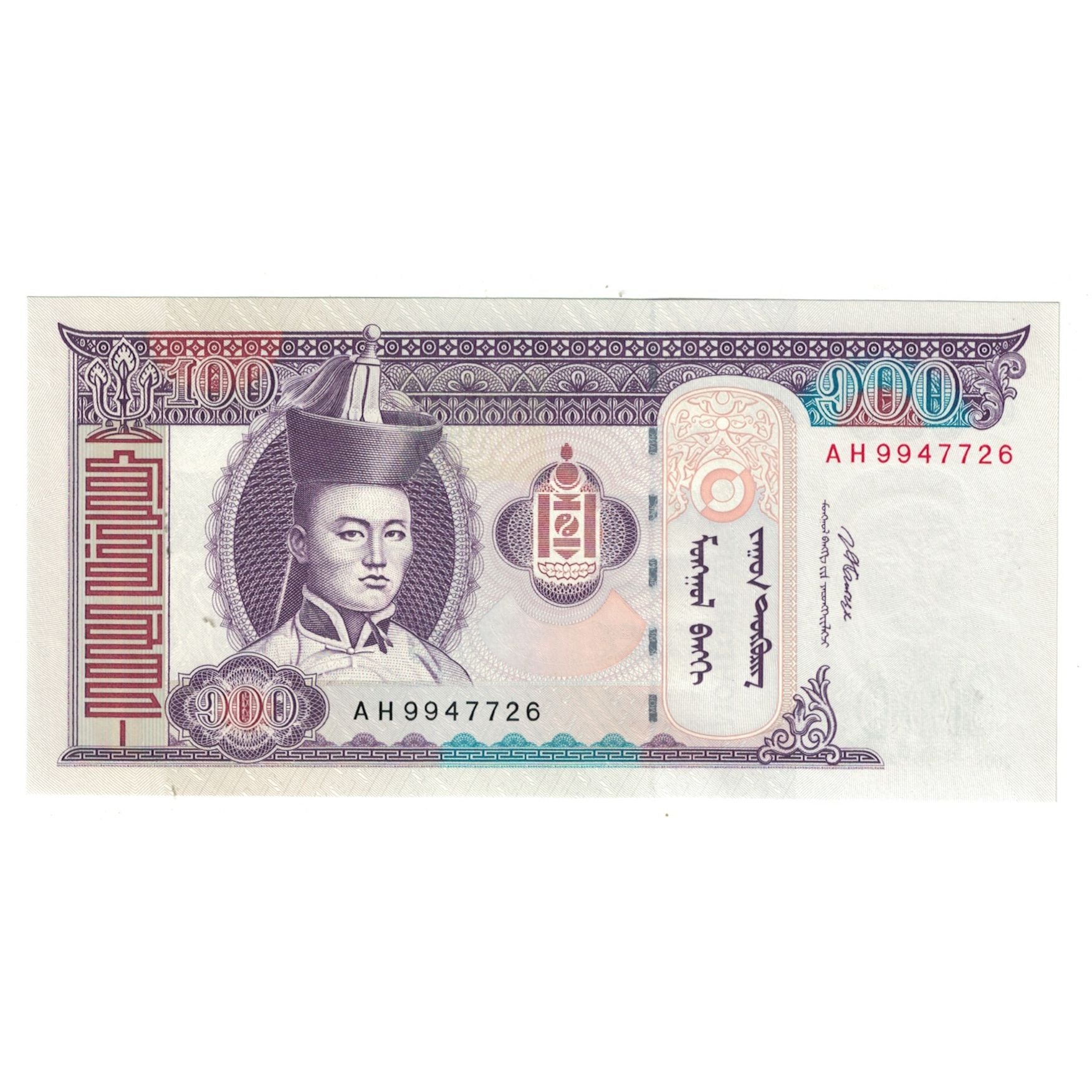 Billet, Mongolie, 100 Tugrik, KM:57, NEUF