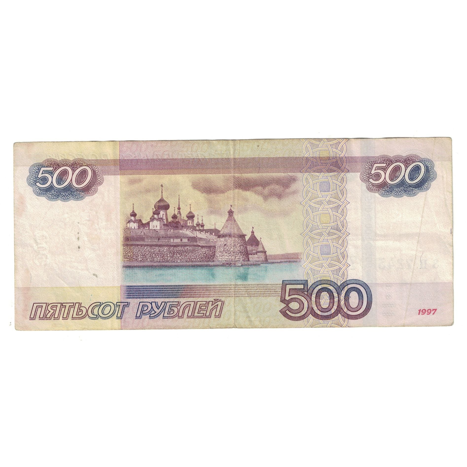 Nota, Rússia, 500 Rubles, 1997, KM:271a, EF(40-45)