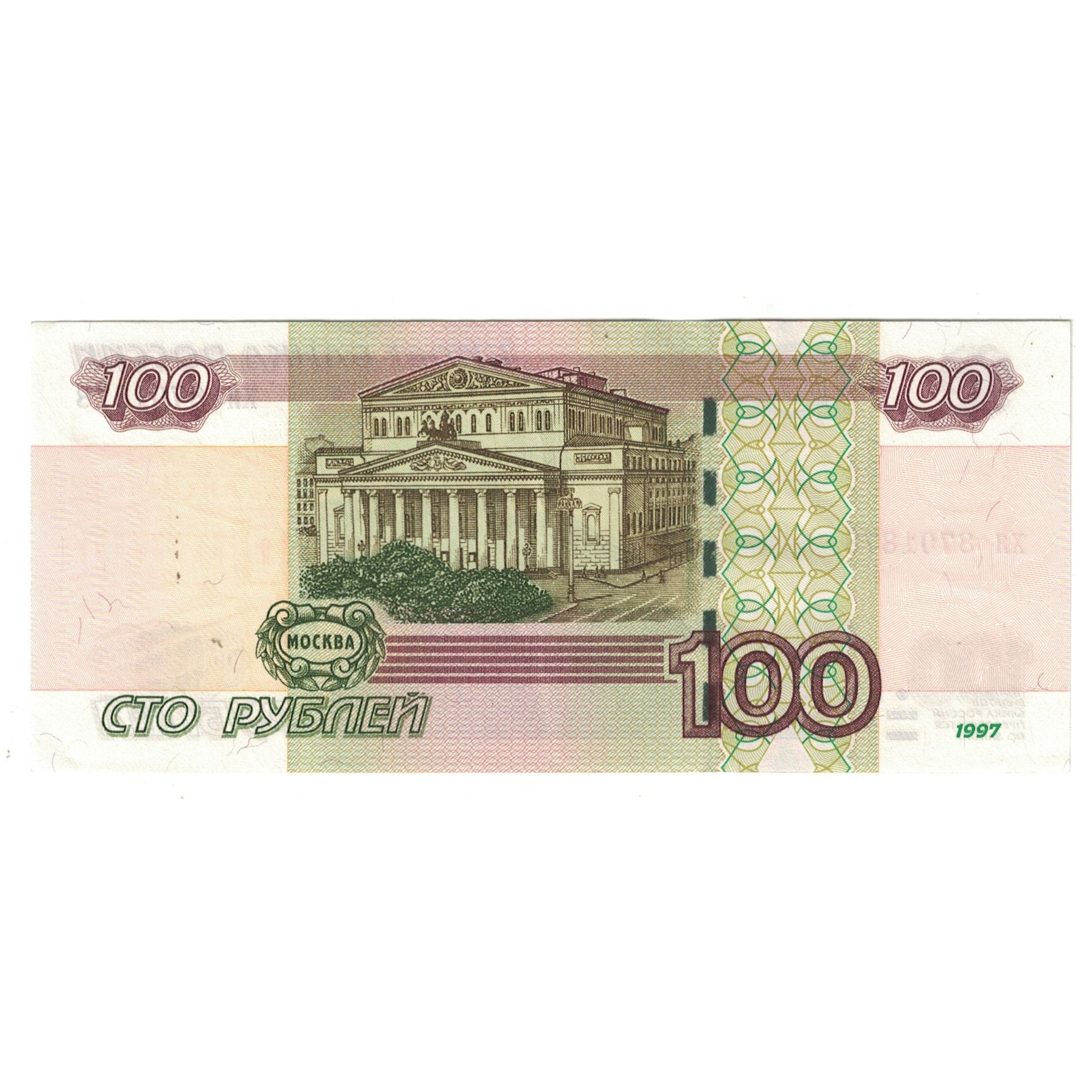 Banknote, Russia, 100 Rubles, 1997, KM:270a, UNC(63)