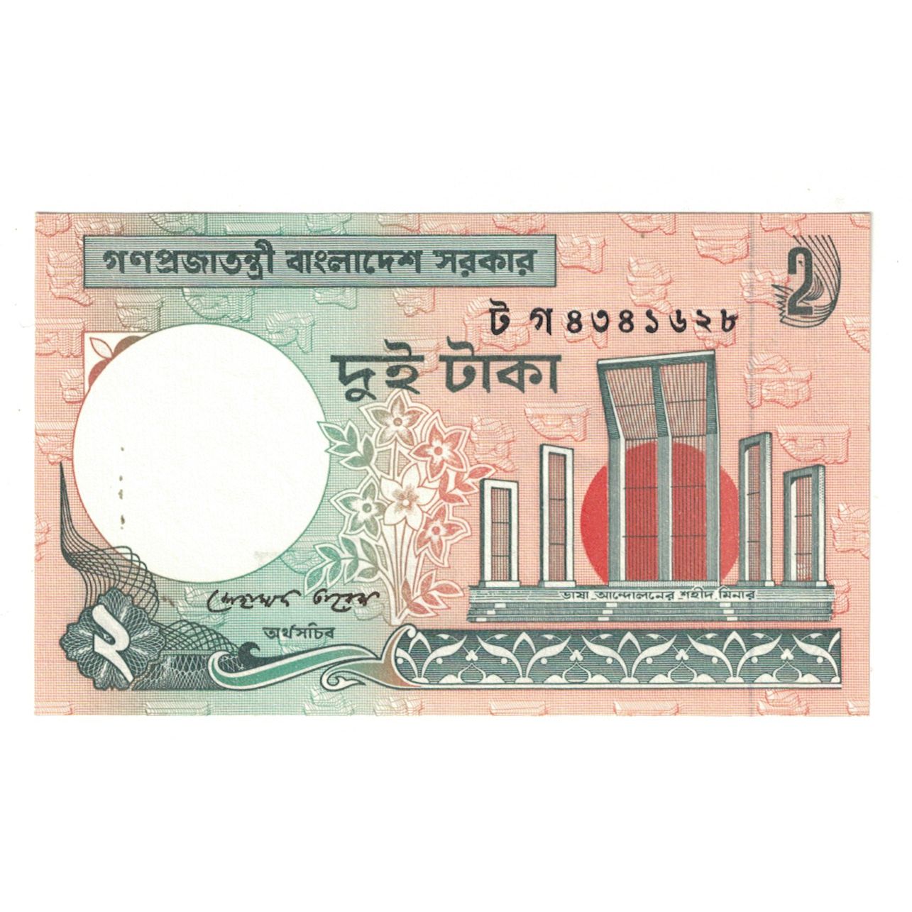 Nota, Bangladesh, 2 Taka, 2010, KM:6Ca, UNC(65-70)
