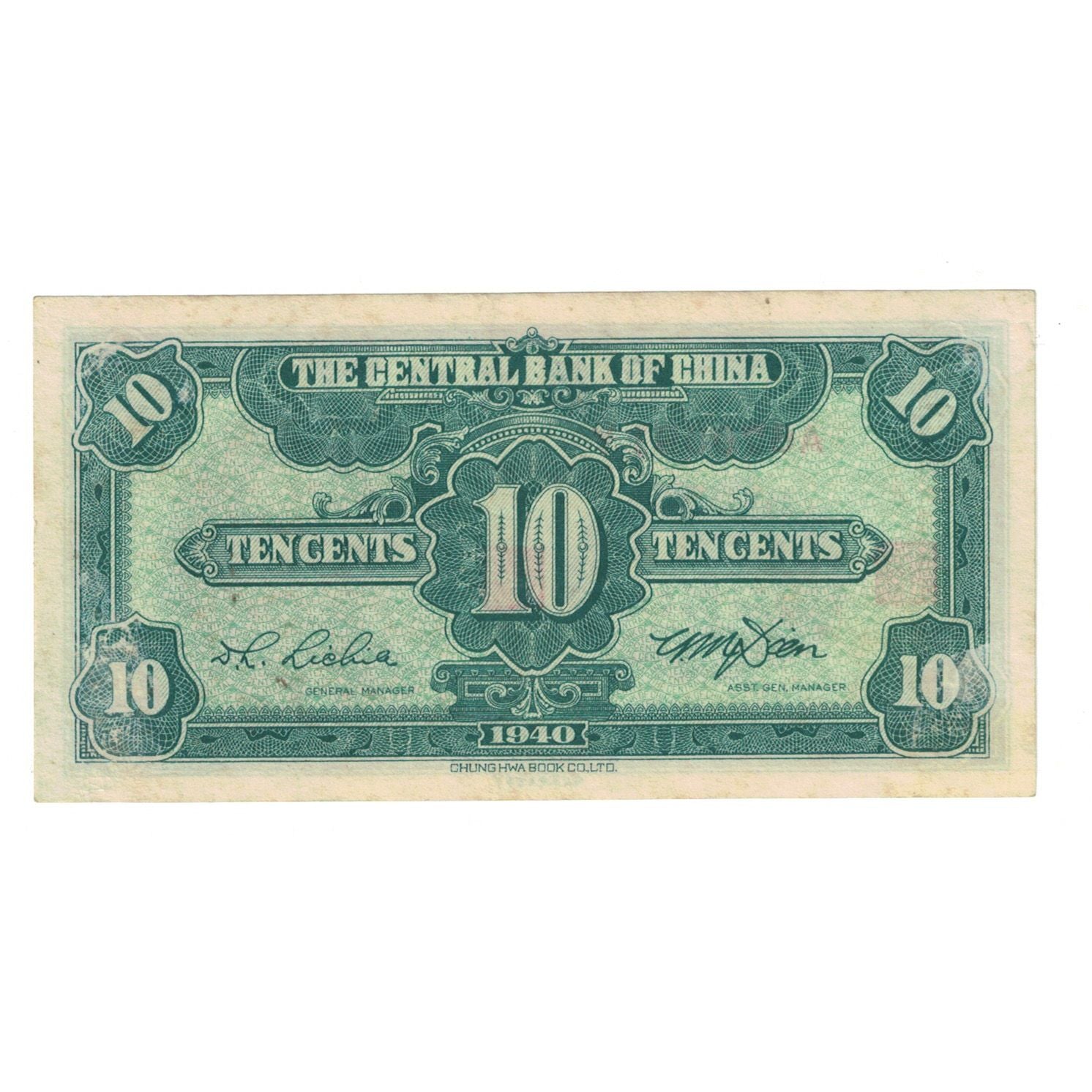 Banknote, China, 1 Chiao = 10 Cents, 1940, KM:226, EF(40-45)
