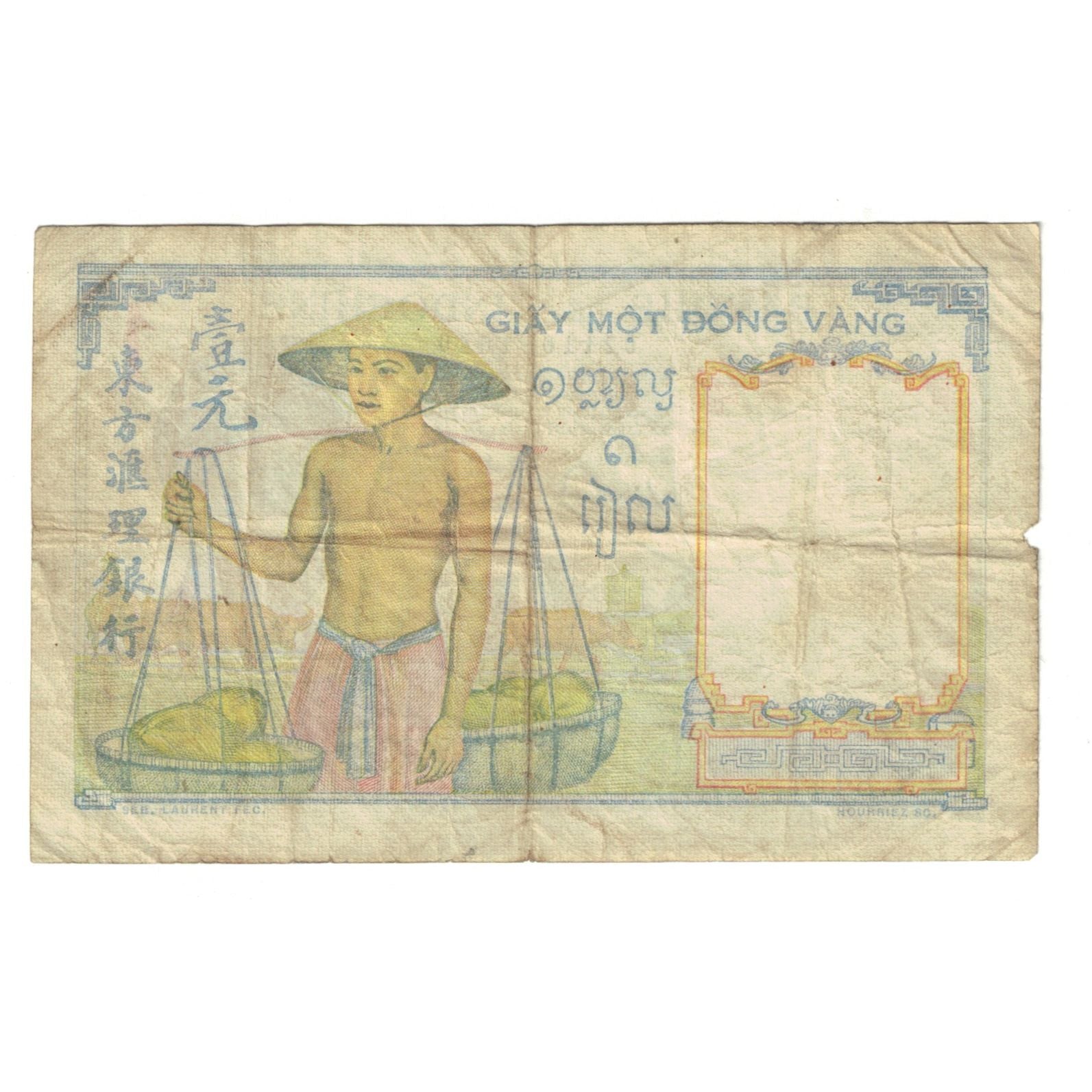 Billet, Indochine française, 1 Piastre, KM:92, TB