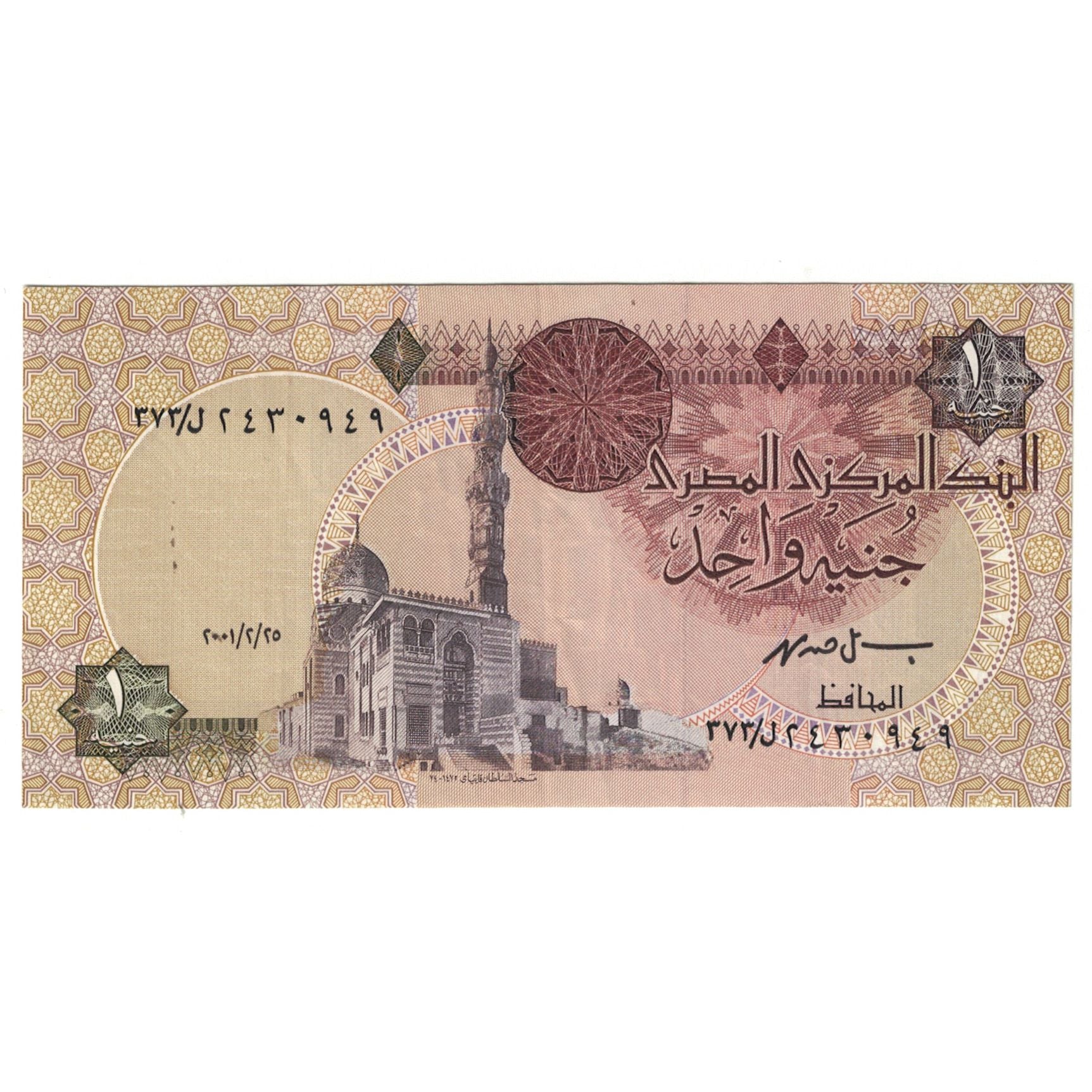 Biljet, Egypte, 1 Pound, KM:50b, NIEUW