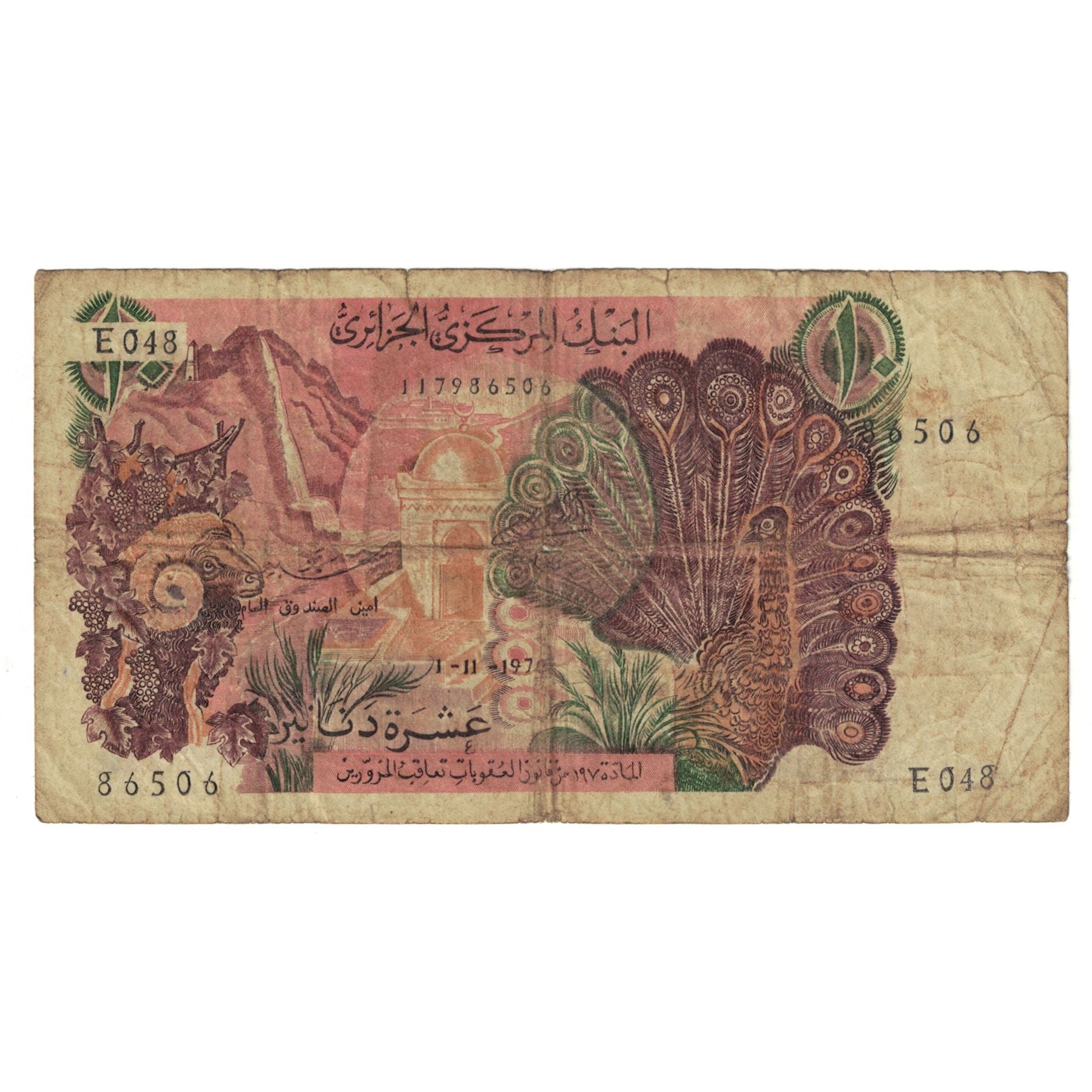 Banknote, Algeria, 10 Dinars, 1970, 1970-11-01, KM:127a, VF(20-25)