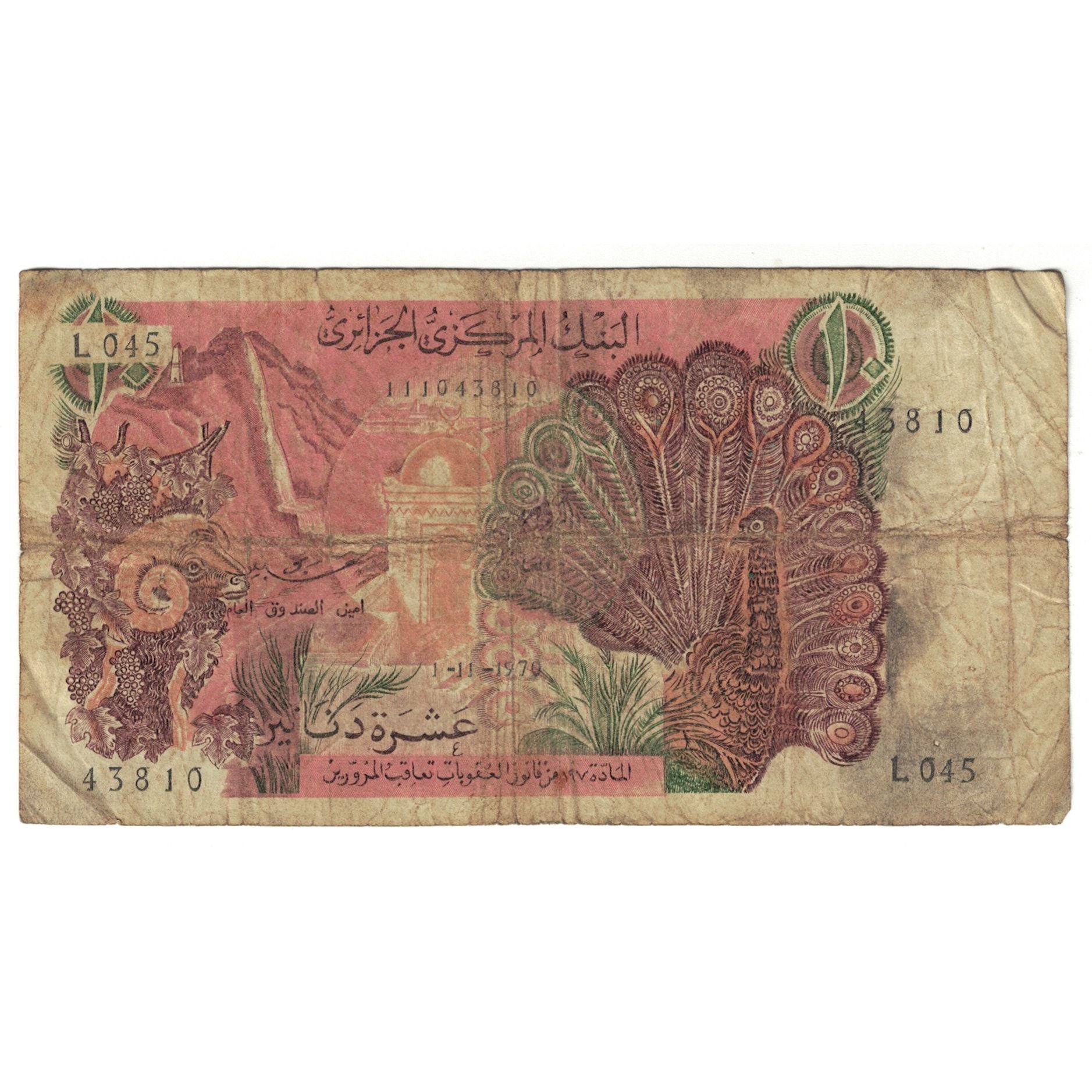Banknote, Algeria, 10 Dinars, 1970, 1970-11-01, KM:127a, VF(20-25)
