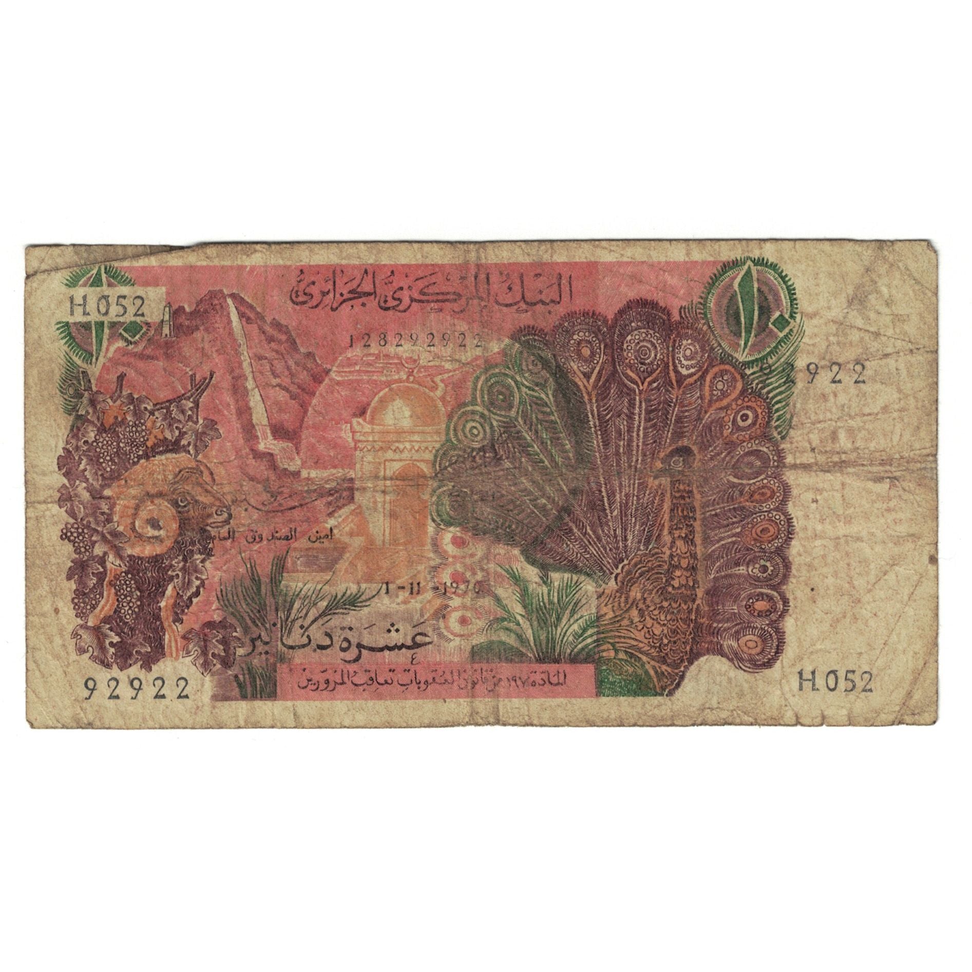 Banknote, Algeria, 10 Dinars, 1970, 1970-11-01, KM:127a, VF(20-25)
