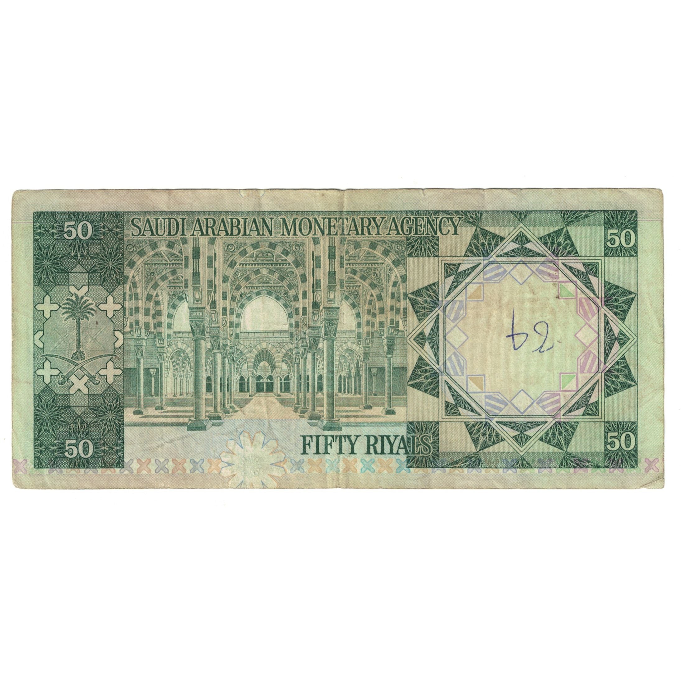 Banknot, Arabia Saudyjska, 50 Riyals, KM:19, VF(20-25)