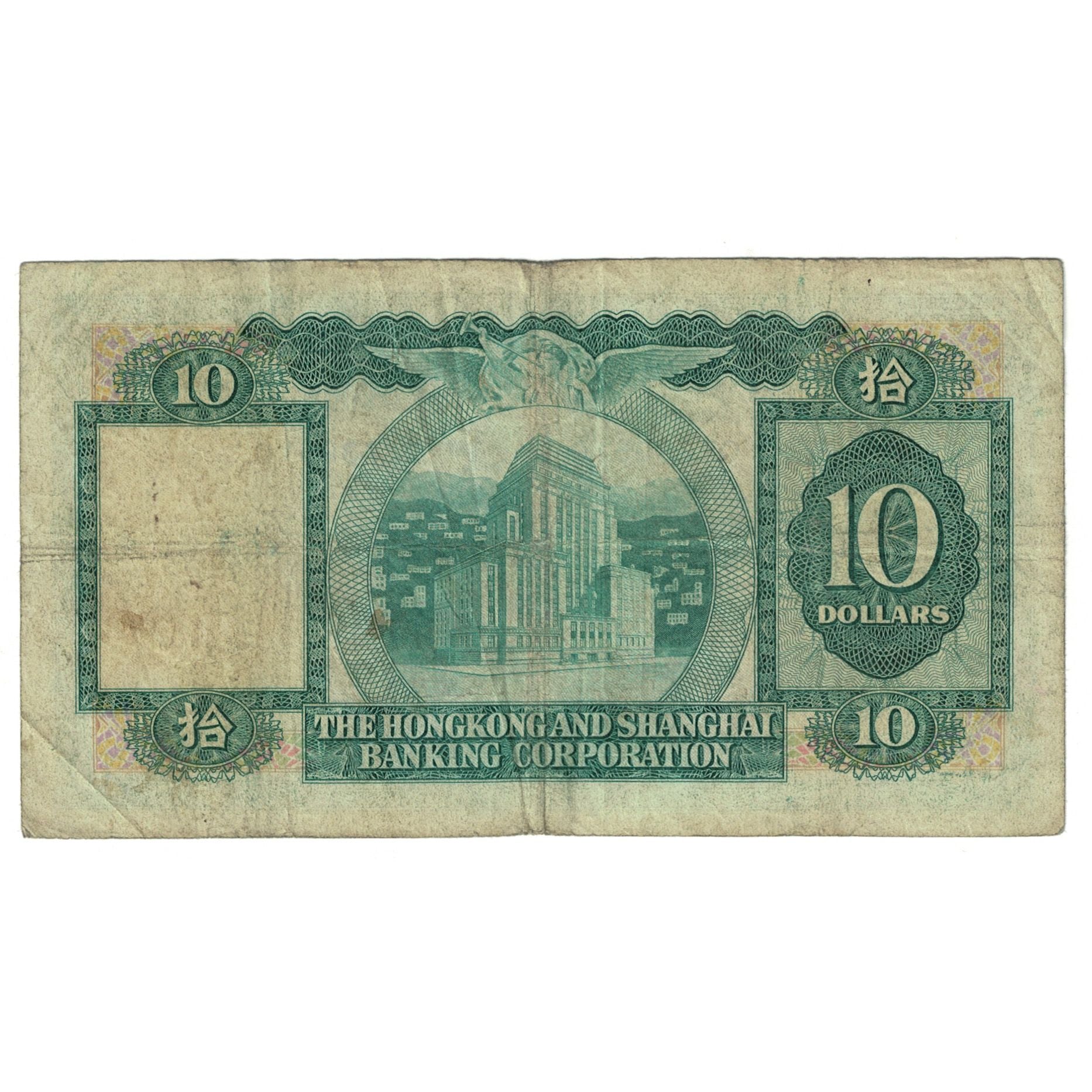 Billet, Hong Kong, 10 Dollars, 1978, 1978-03-31, KM:182h, TB
