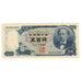 Billet, Japon, 500 Yen, 1969, KM:95b, NEUF
