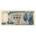 Banknote, Japan, 500 Yen, 1969, KM:95b, UNC(65-70)