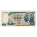 Banknote, Japan, 500 Yen, 1969, KM:95b, UNC(65-70)