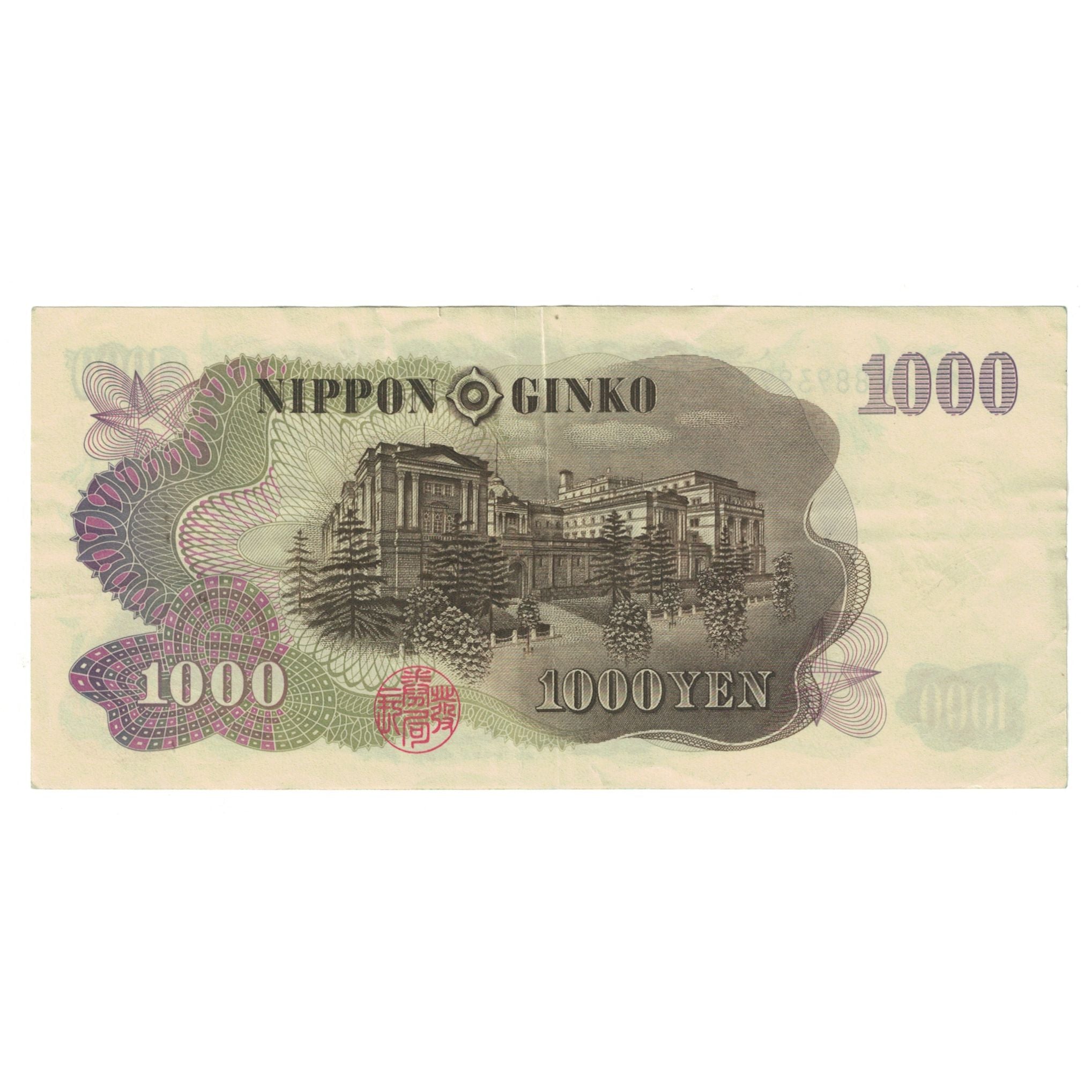 Banknote, Japan, 1000 Yen, Undated (1963), KM:96d, UNC(60-62)