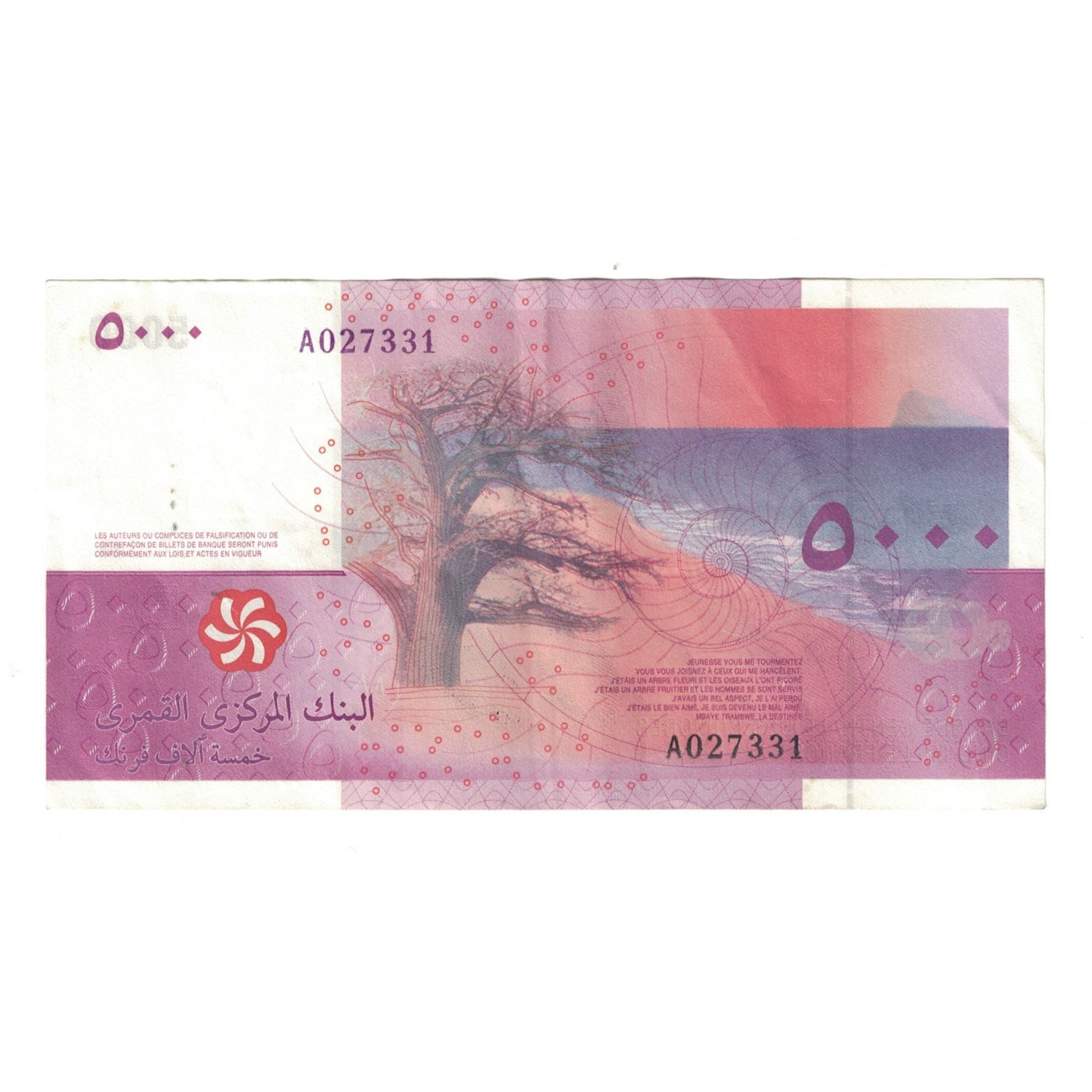 Banknote, Comoros, 5000 Francs, 2006, KM:18, UNC(63)