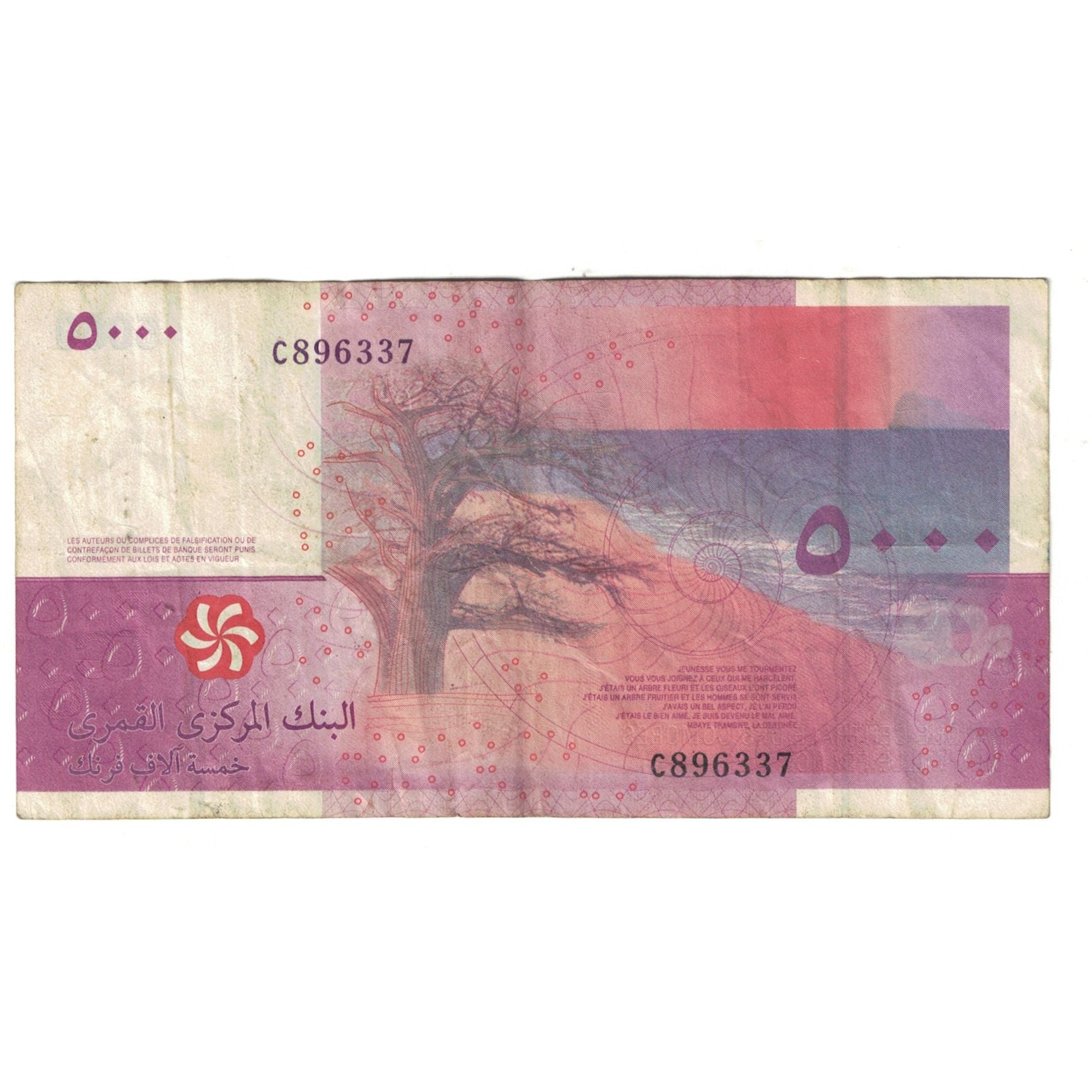 Geldschein, Komoren, 5000 Francs, 2006, KM:18, S