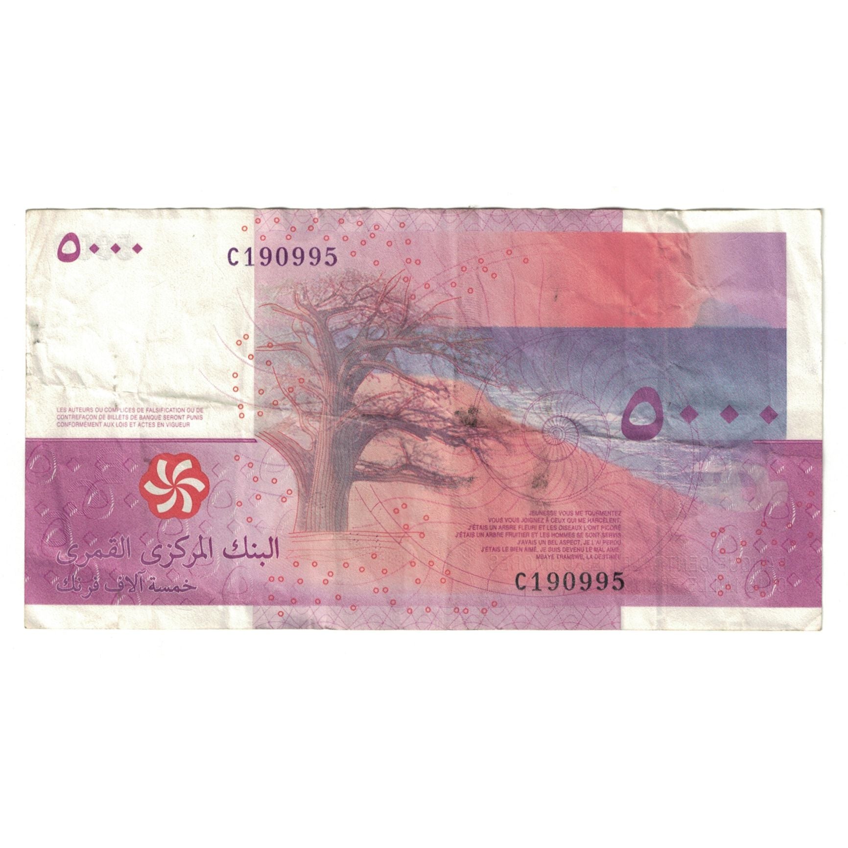 Nota, Comores, 5000 Francs, 2006, KM:18, VF(30-35)