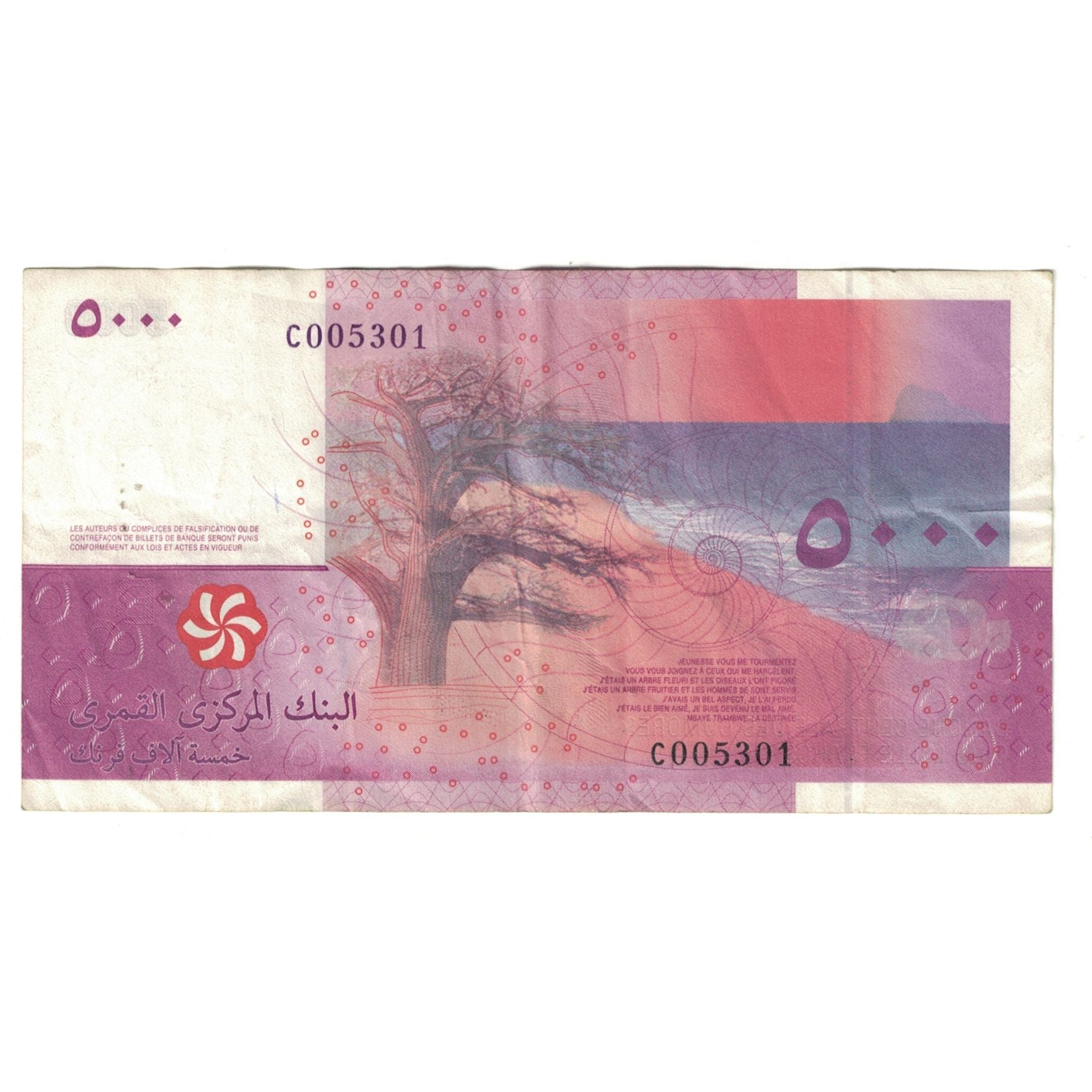 Billete, 5000 Francs, 2006, Comoras, KM:18, MBC