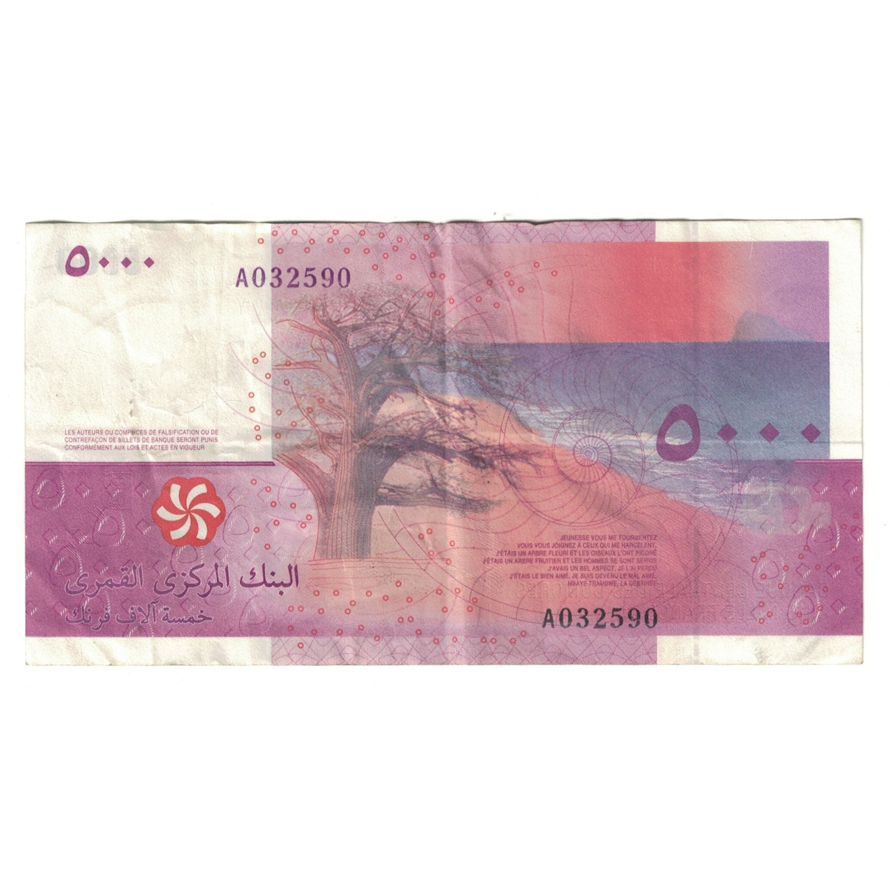 Billete, 5000 Francs, 2006, Comoras, KM:18, MBC