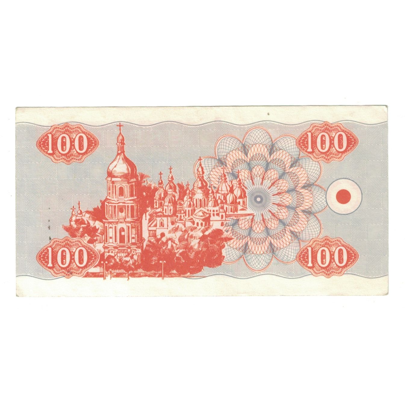 Billet, Ukraine, 100 Karbovantsiv, 1992, KM:88a, TTB