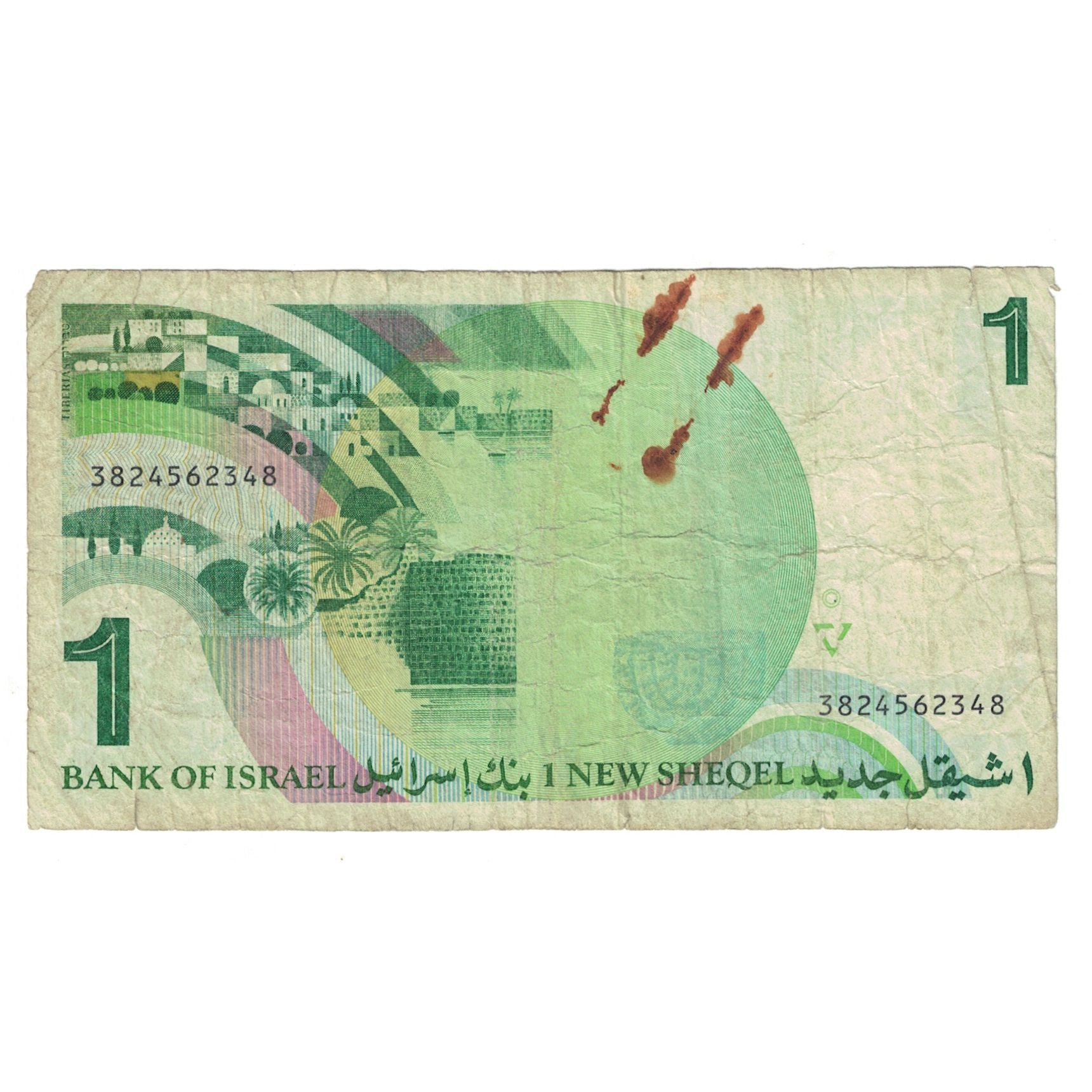 Banknote, Israel, 1 New Sheqel, 1986, KM:51Aa, VG(8-10)