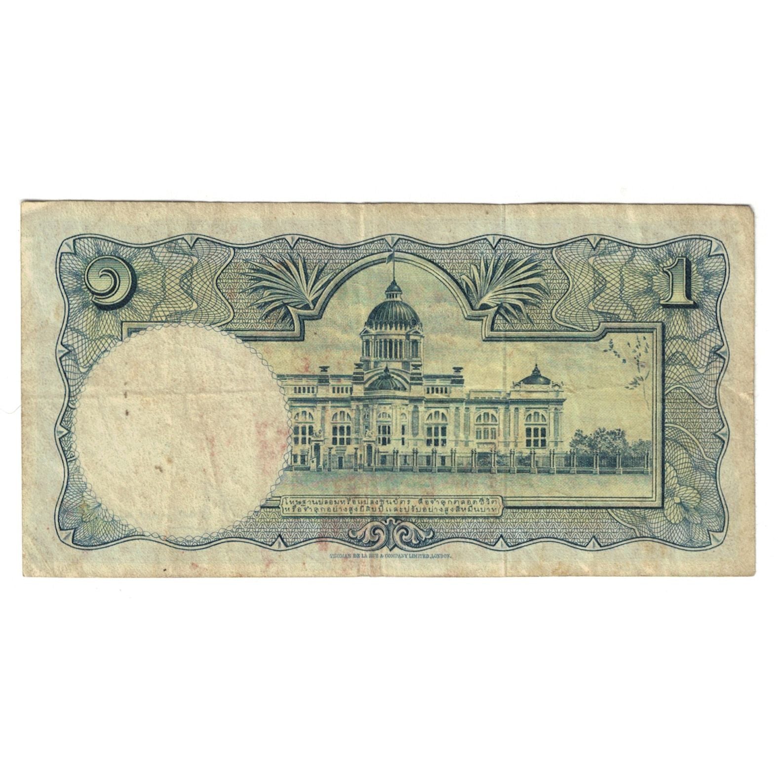 Banknote, Thailand, 1 Baht, 1955, KM:74d, VF(20-25)