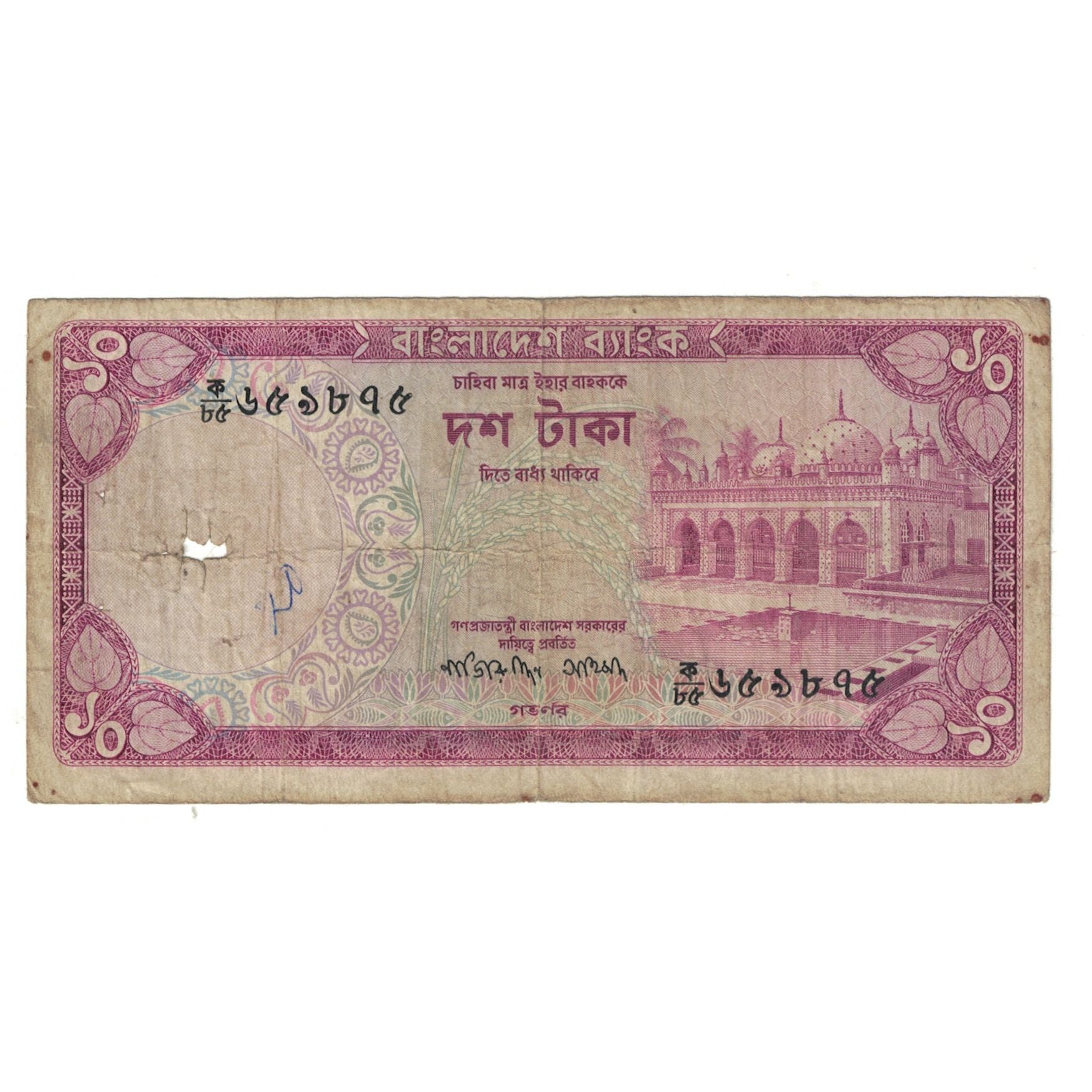 Banknote, Bangladesh, 10 Taka, KM:16a, VF(20-25)