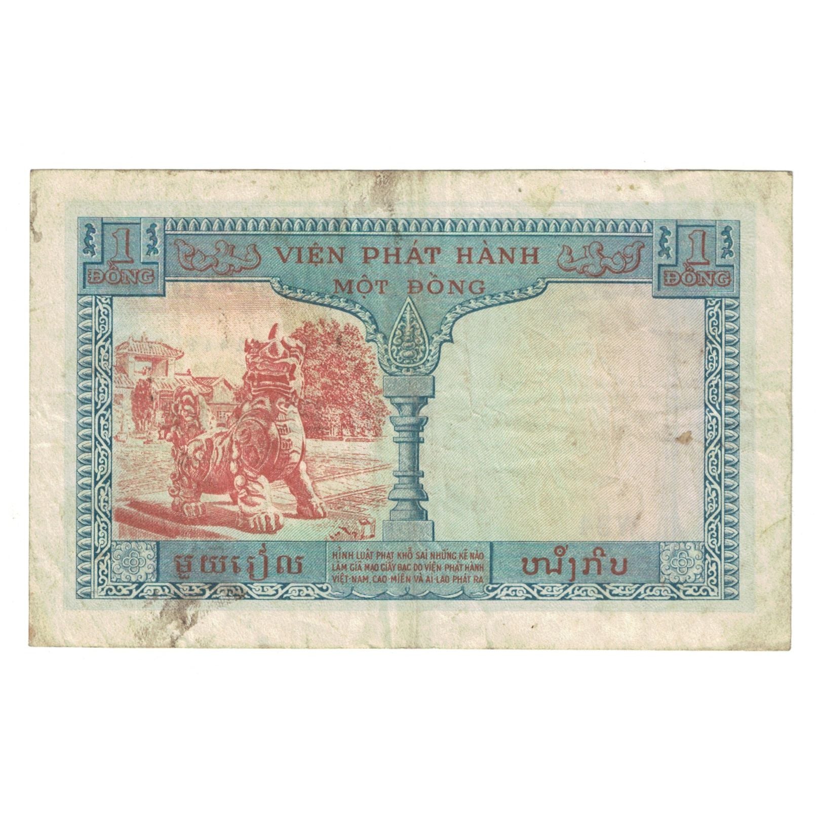 Billet, Indochine française, 1 Piastre = 1 Riel, 1954, KM:94, TB