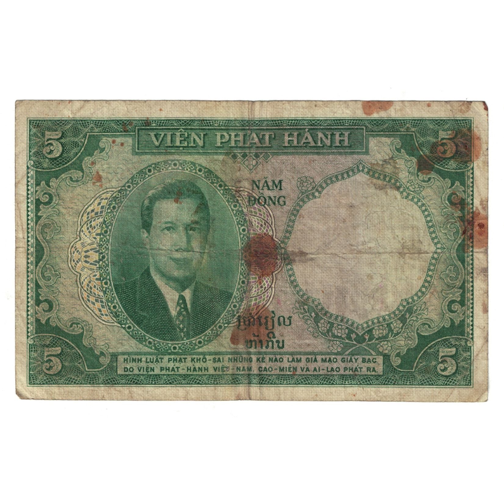 Billet, Indochine française, 5 Piastres = 5 Riels, Undated (1953), KM:95, TB