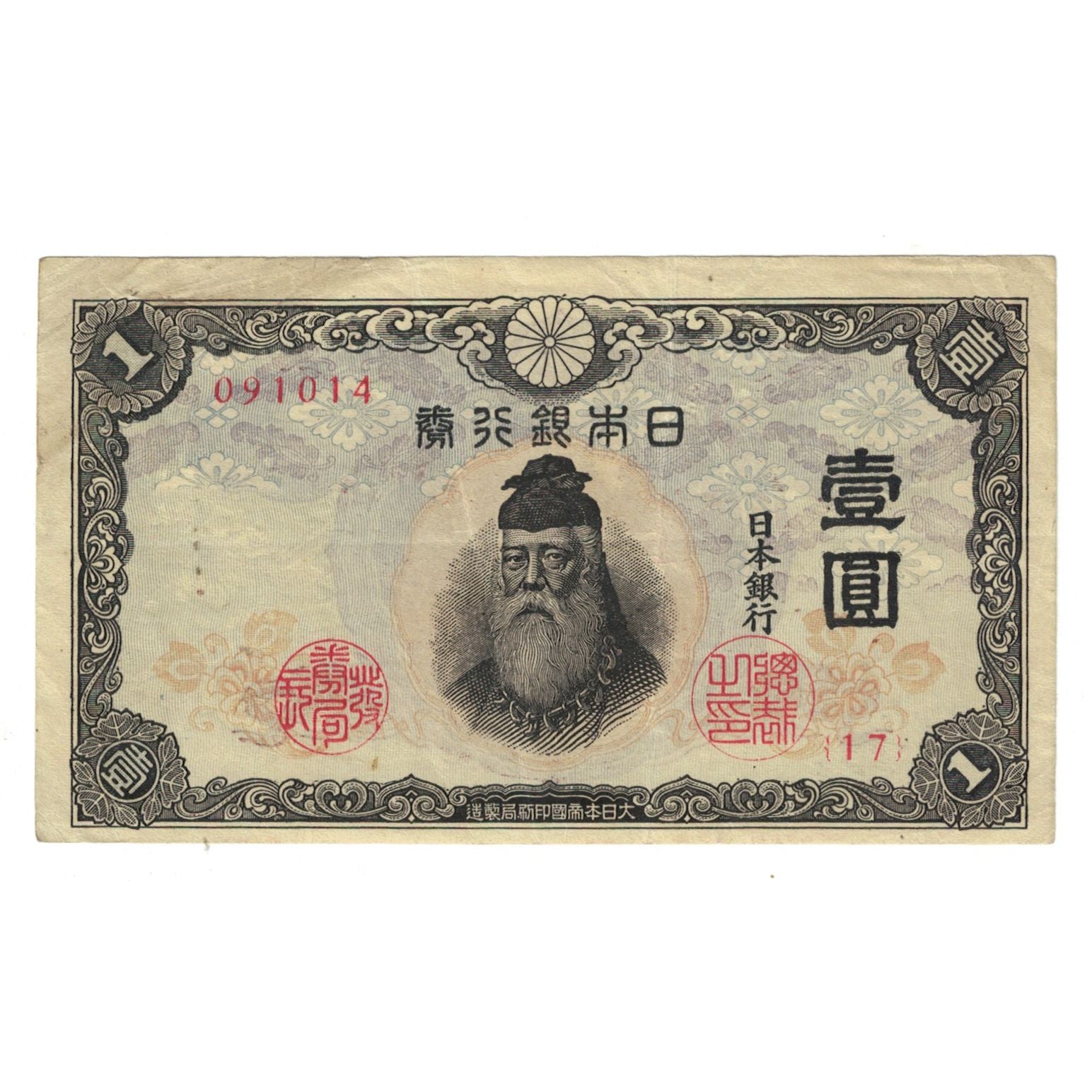 Banknote, Japan, 1 Yen, KM:49a, VF(30-35)