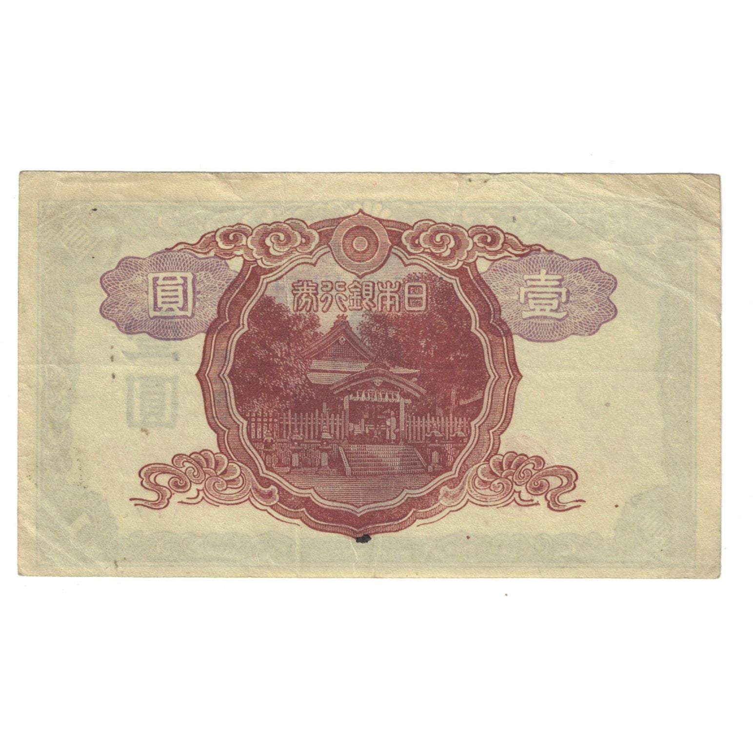 Banknote, Japan, 1 Yen, KM:49a, VF(30-35)