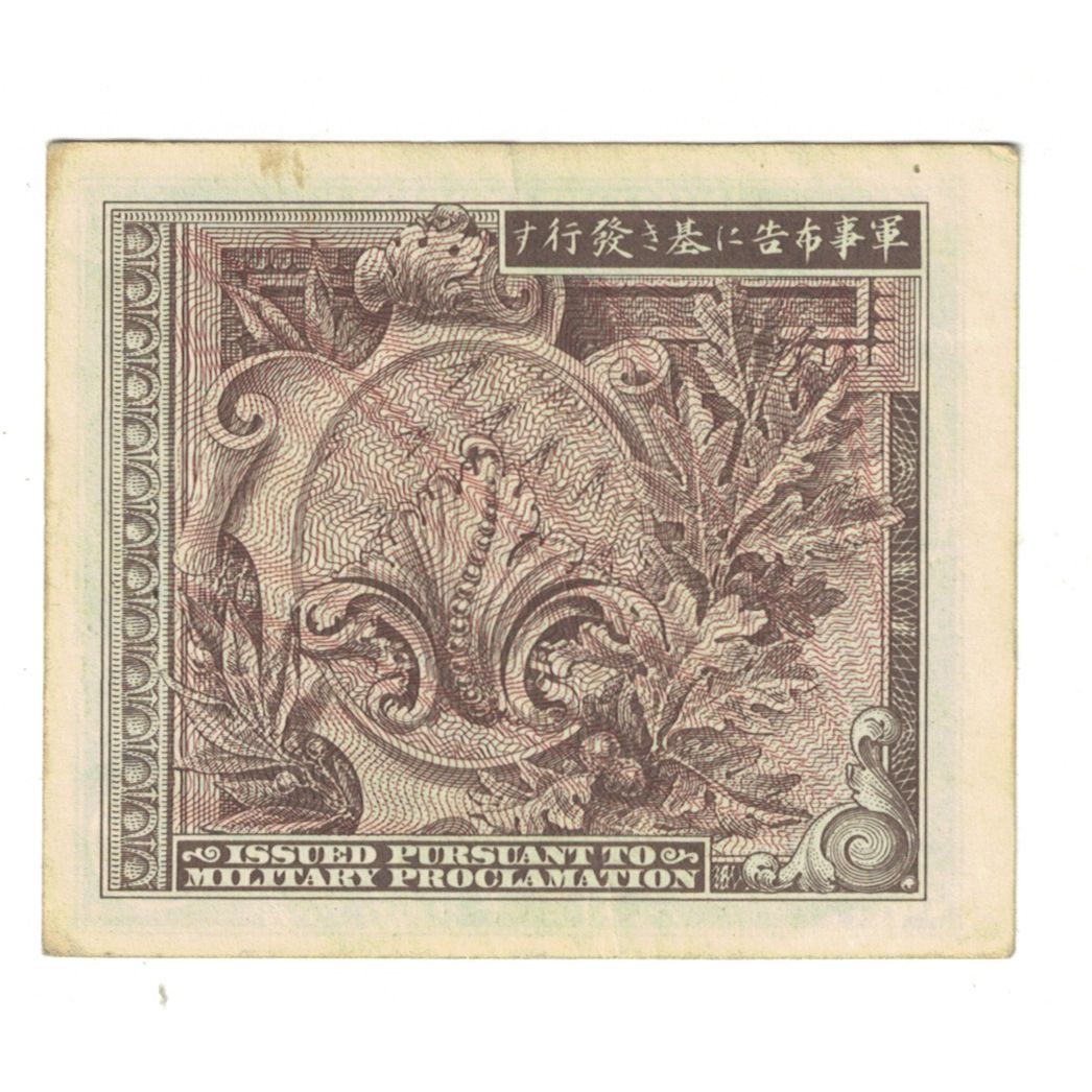 Banknote, Japan, 1 Yen, KM:67a, VF(30-35)