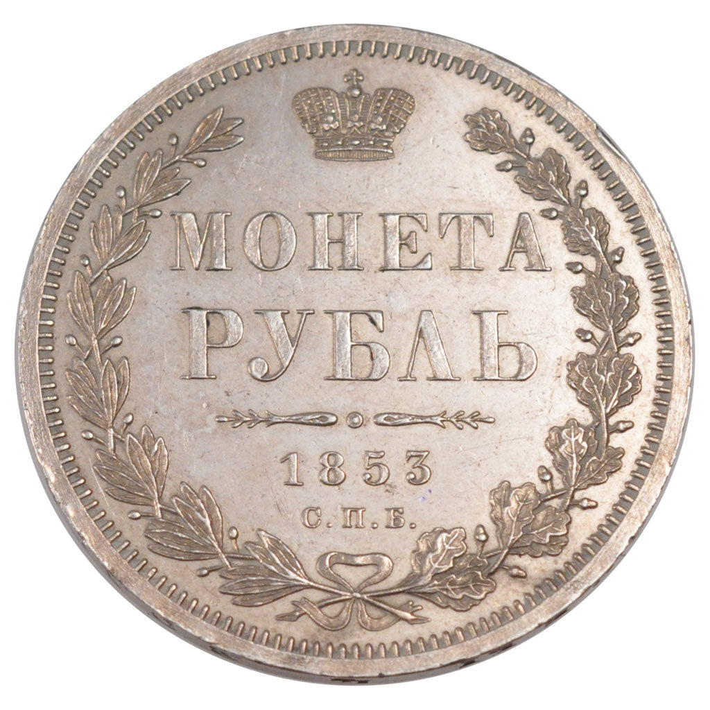 RUSSIA, Rouble, 1853, Saint-Pétersbourg, KM #168.1, MS(60-62), Silver, 20.66