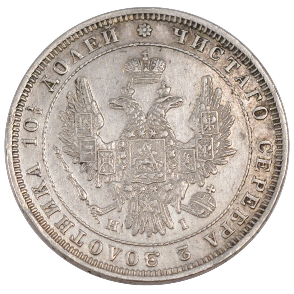 RUSSIA, Poltina, 1/2 Rouble, 1848, Saint-Pétersbourg, KM #167.1, AU(55-58), S...