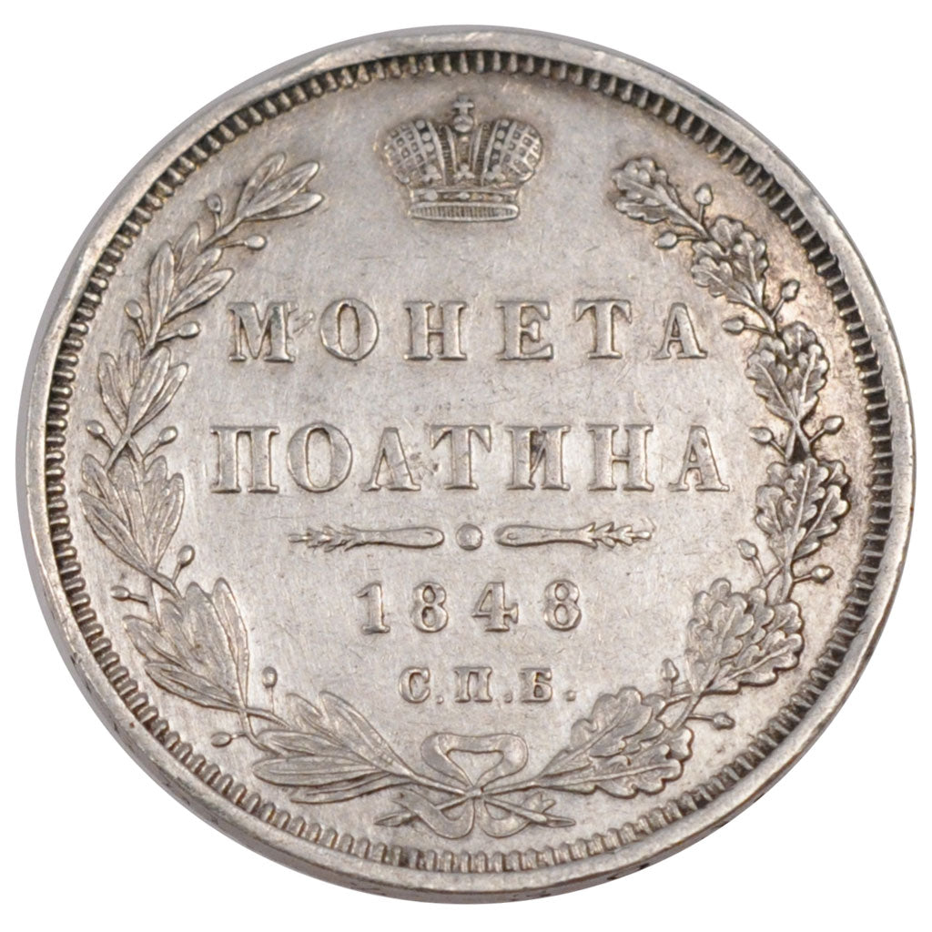 RUSSIA, Poltina, 1/2 Rouble, 1848, Saint-Pétersbourg, KM #167.1, AU(55-58), S...