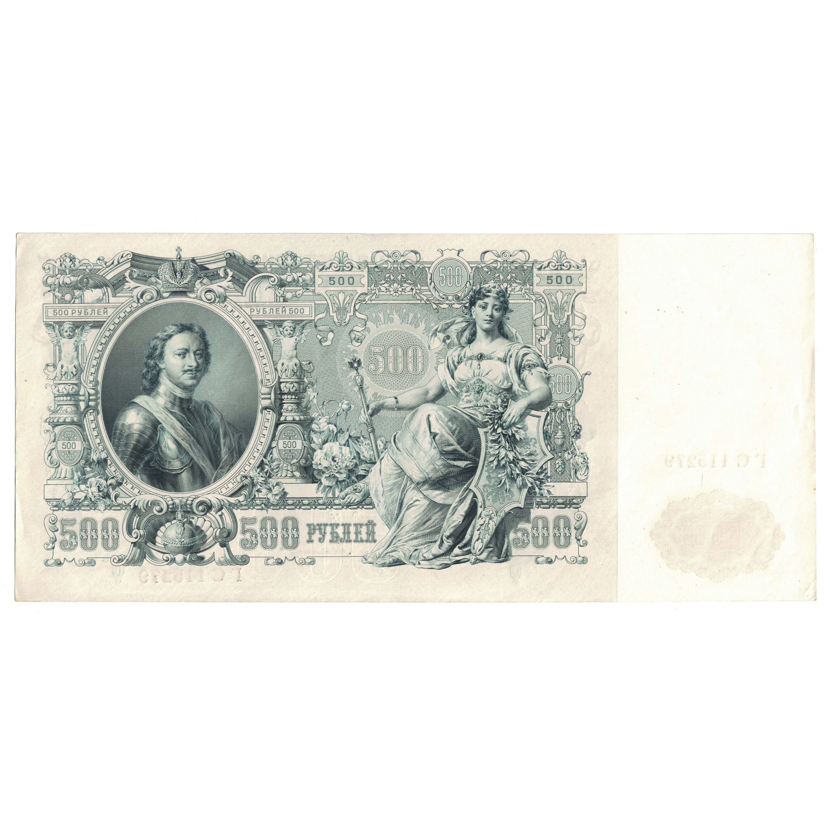 Banknote, Russia, 500 Rubles, 1912, KM:14b, AU(55-58)