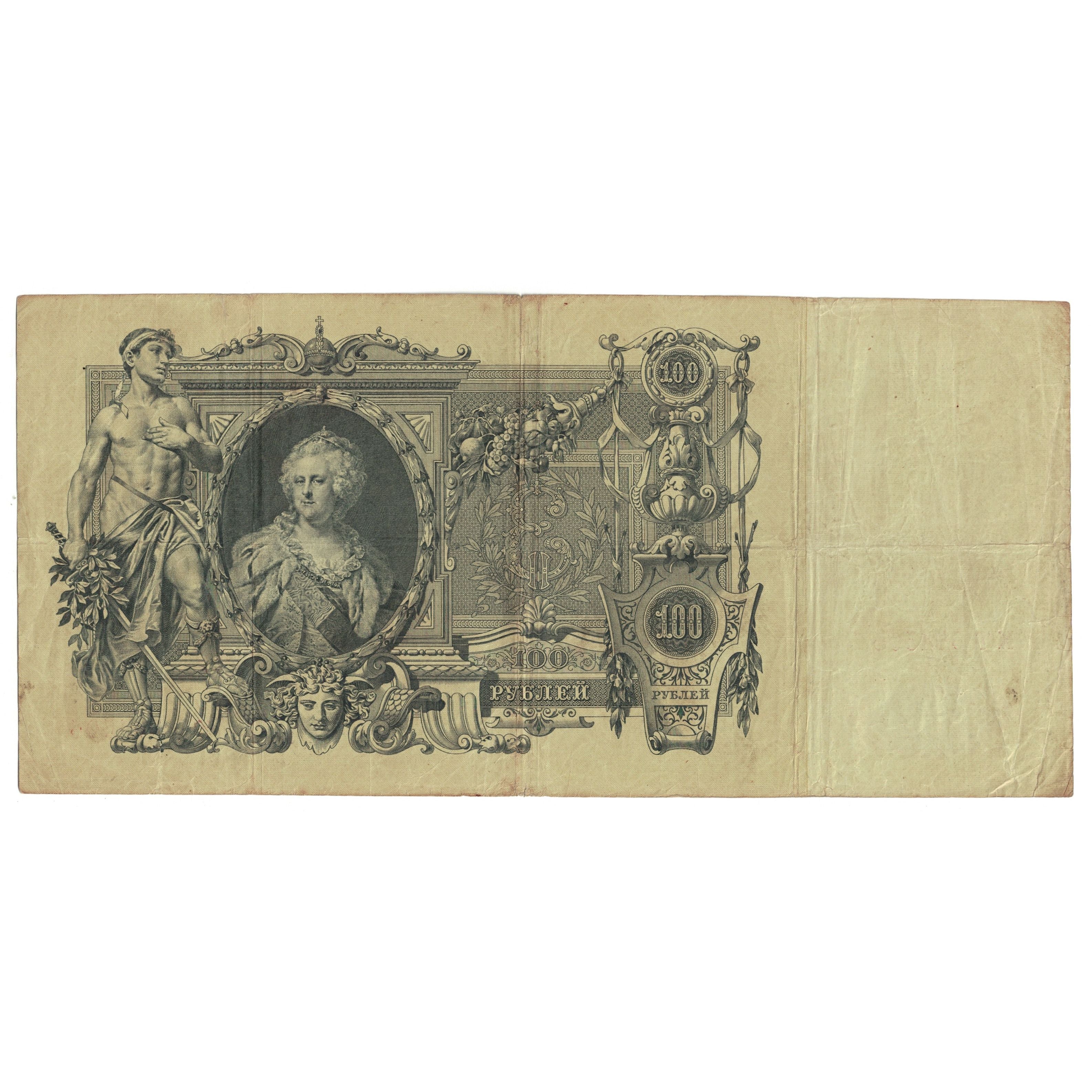 Geldschein, Russland, 100 Rubles, 1910, KM:13b, S+