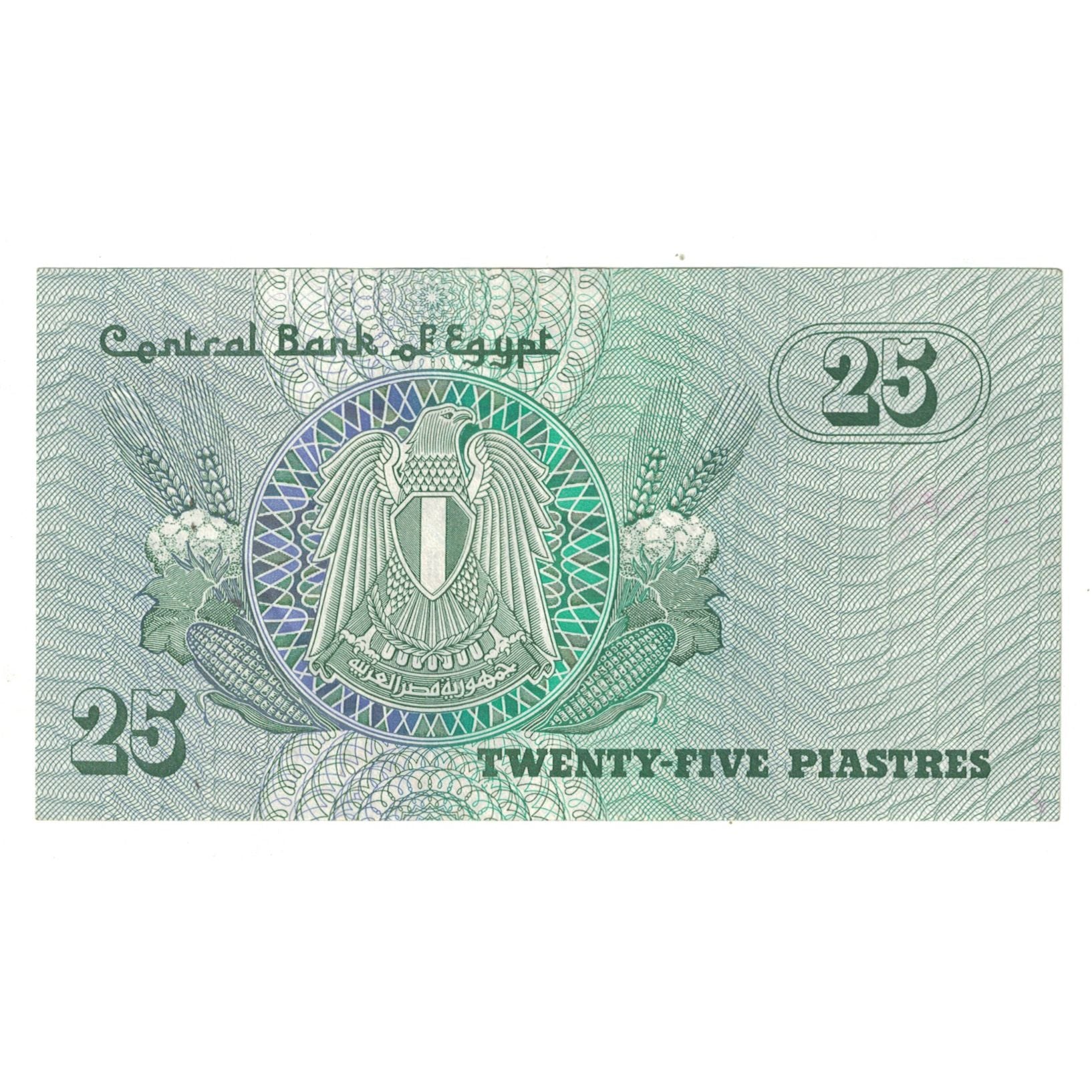 Banknote, Egypt, 25 Piastres, 1980, KM:54, UNC(65-70)