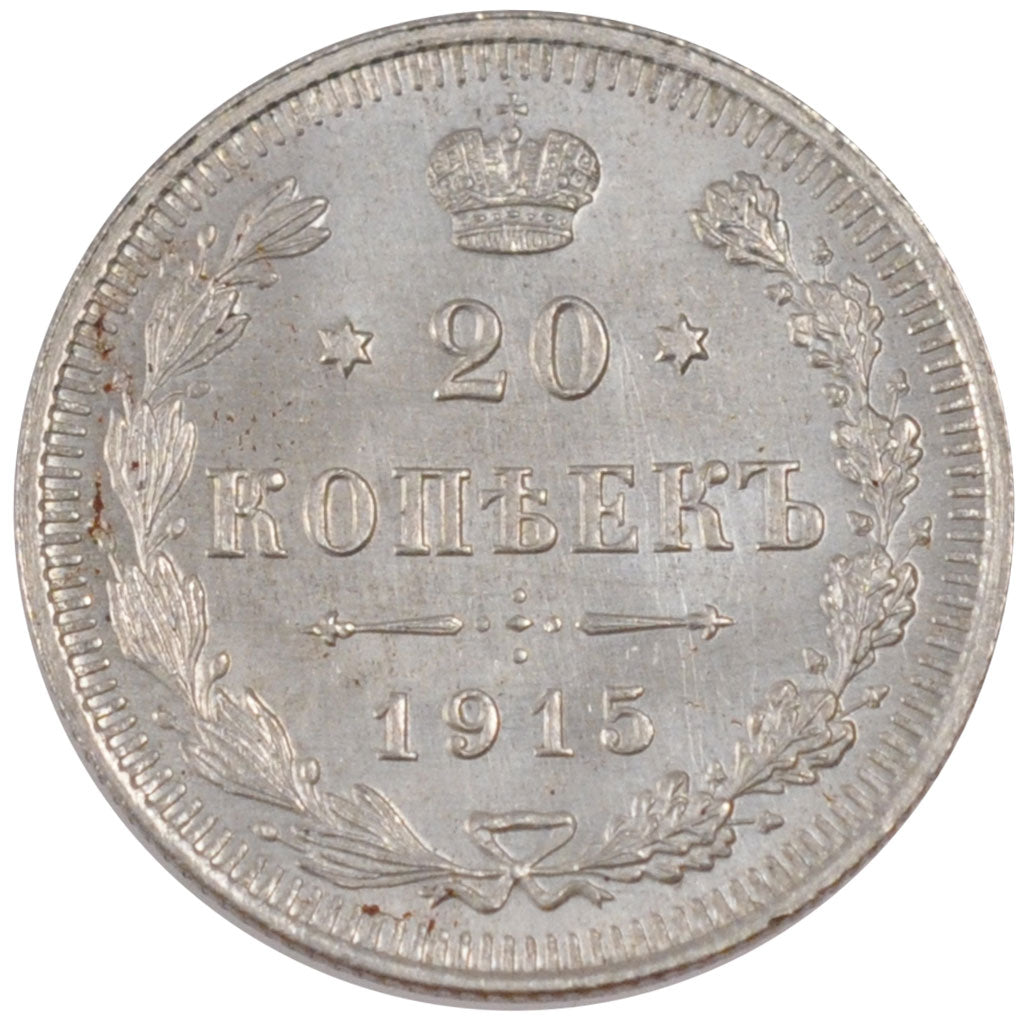 RUSSIA, 20 Kopeks, 1915, Petrograd, KM #22a.2, MS(60-62), Silver, 3.64