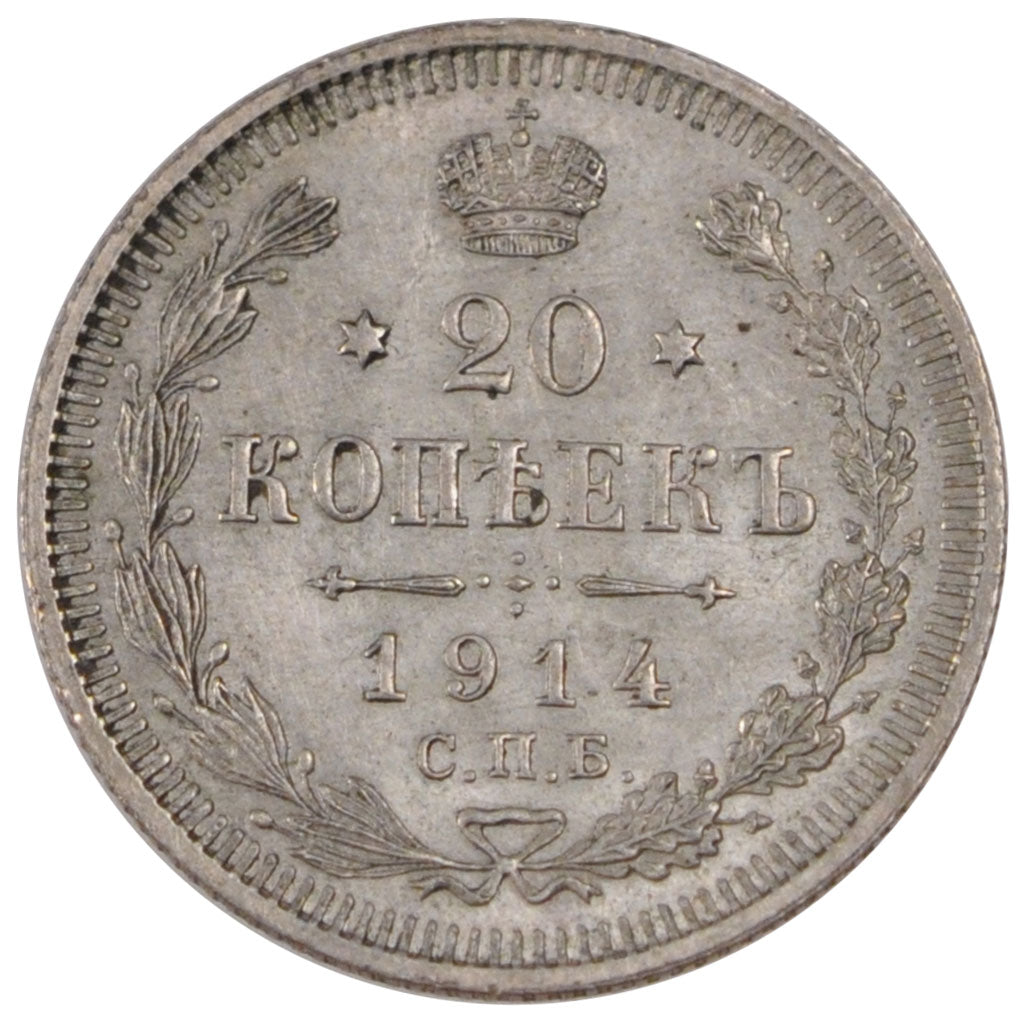 RUSSIA, 20 Kopeks, 1914, Saint-Pétersbourg, KM #22a.1, MS(60-62), Silver, 22, 3.