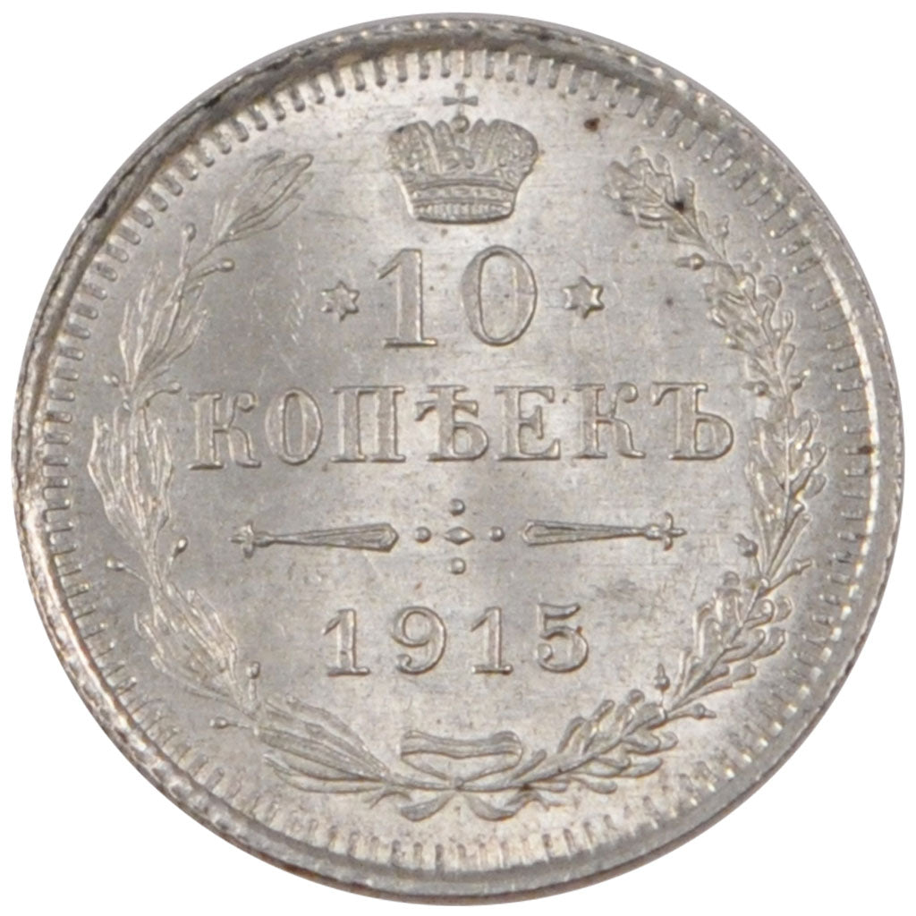 RUSSIA, 10 Kopeks, 1915, Petrograd, KM #20a.3, MS(60-62), Silver, 1.69