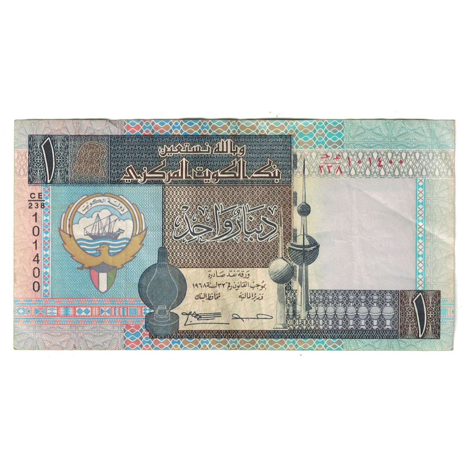 Banknote, Kuwait, 1 Dinar, KM:25a, EF(40-45)