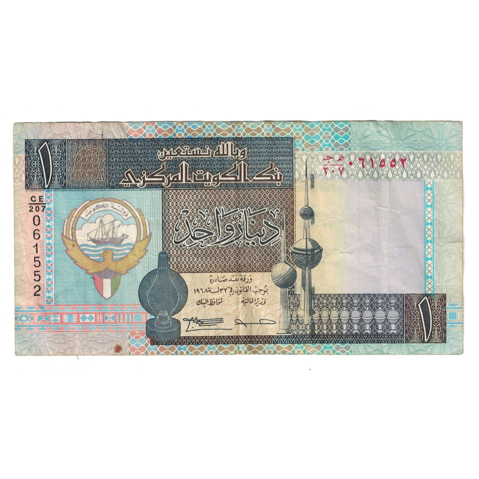 Banknot, Kuwejt, 1 Dinar, KM:25a, EF(40-45)