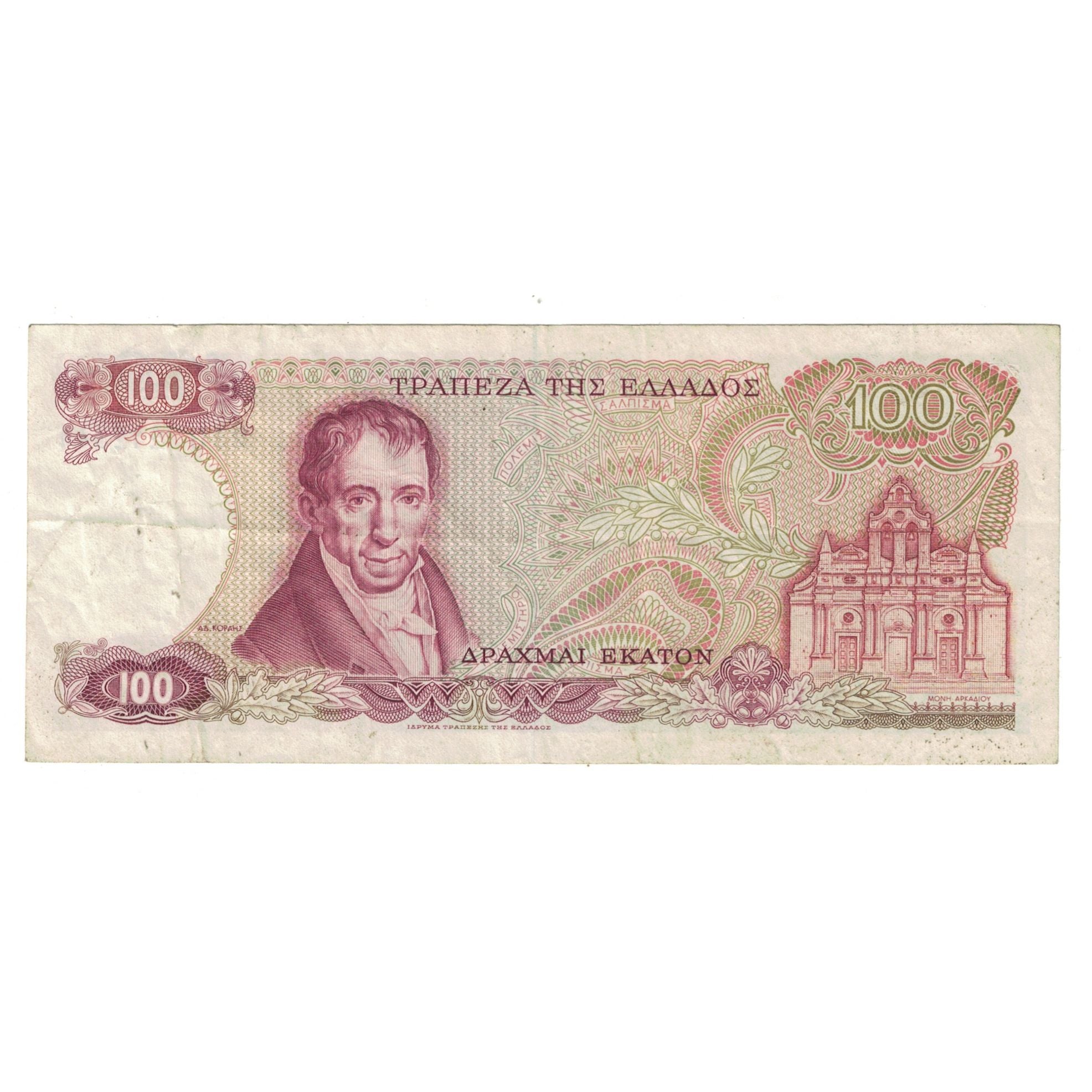 Billet, Grèce, 100 Drachmai, 1976, KM:200a, TTB