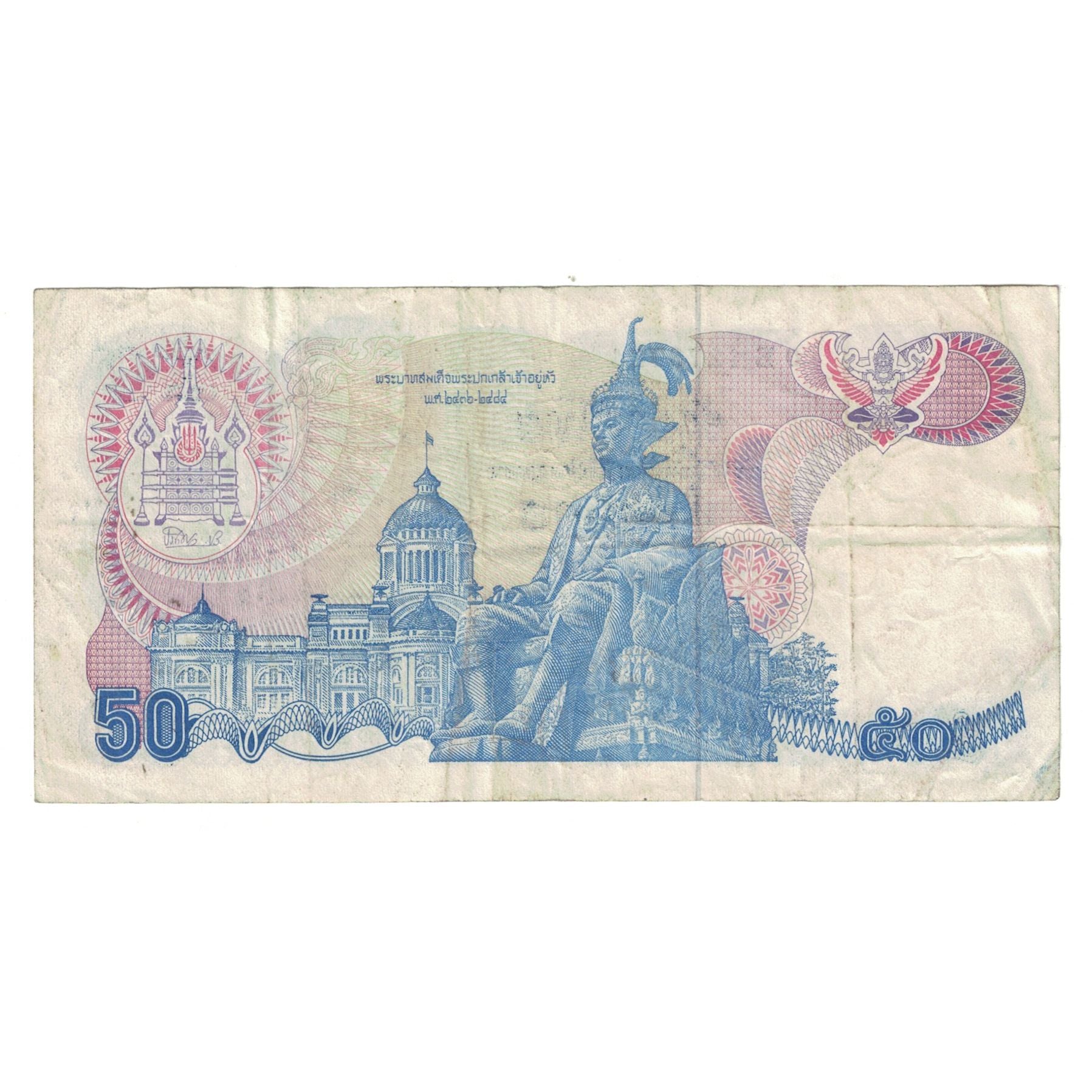 Banknote, Thailand, 50 Baht, KM:90b, VF(30-35)