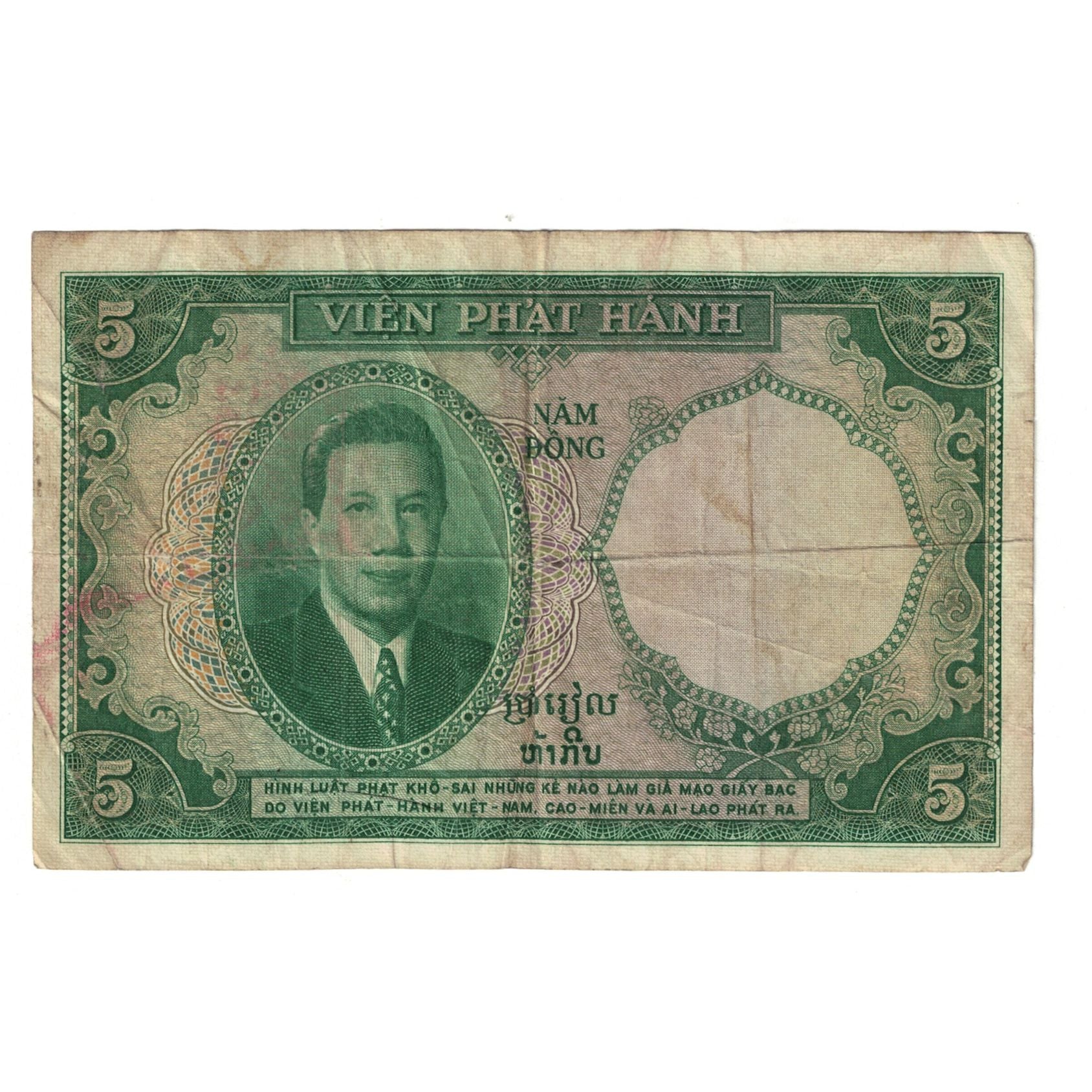Banknote, FRENCH INDO-CHINA, 5 Piastres = 5 Kip, KM:101, VF(20-25)