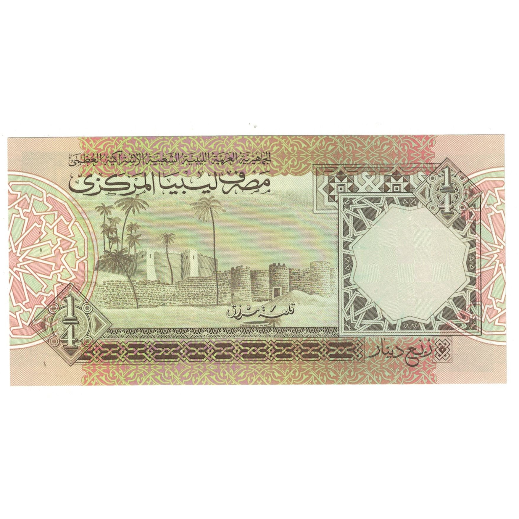 Nota, Líbia, 1/4 Dinar, KM:57b, UNC(65-70)