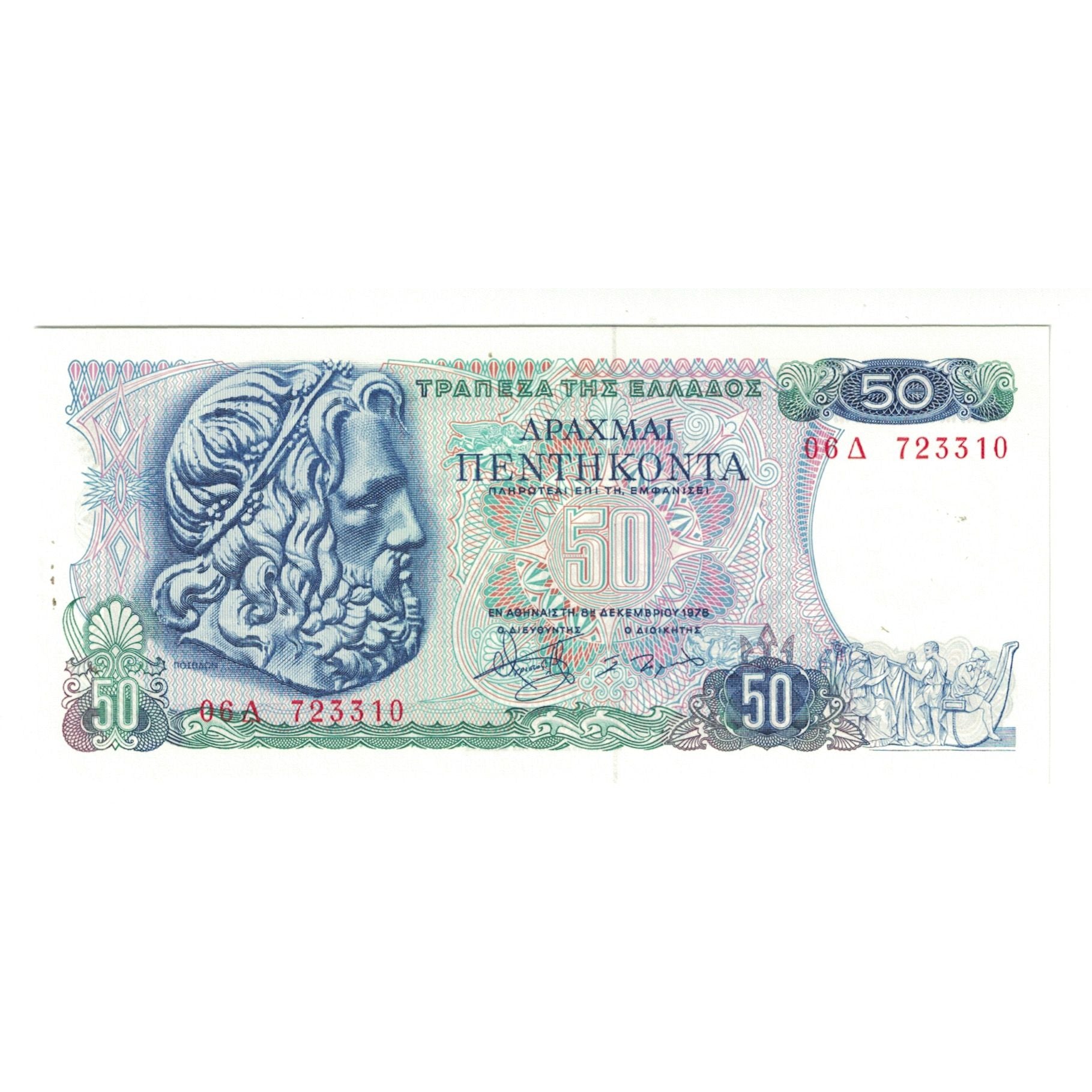 Banknote, Greece, 50 Drachmai, 1978, 1978-12-08, KM:199a, UNC(65-70)